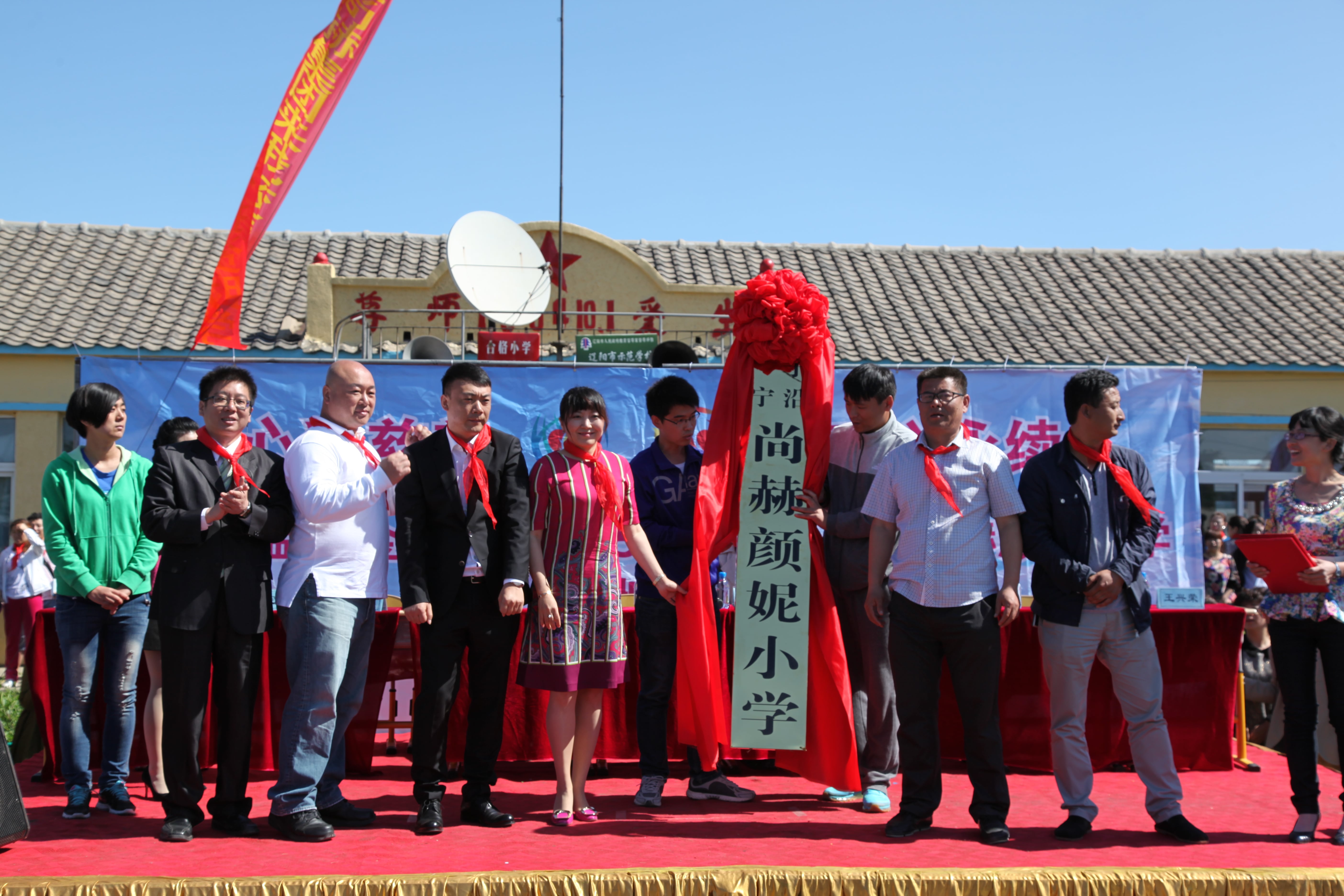 第35所 灯塔市沈旦堡镇沟子沿qy球友会颜妮小学 第35所 灯塔市沈旦堡镇沟子沿qy球友会颜妮小学