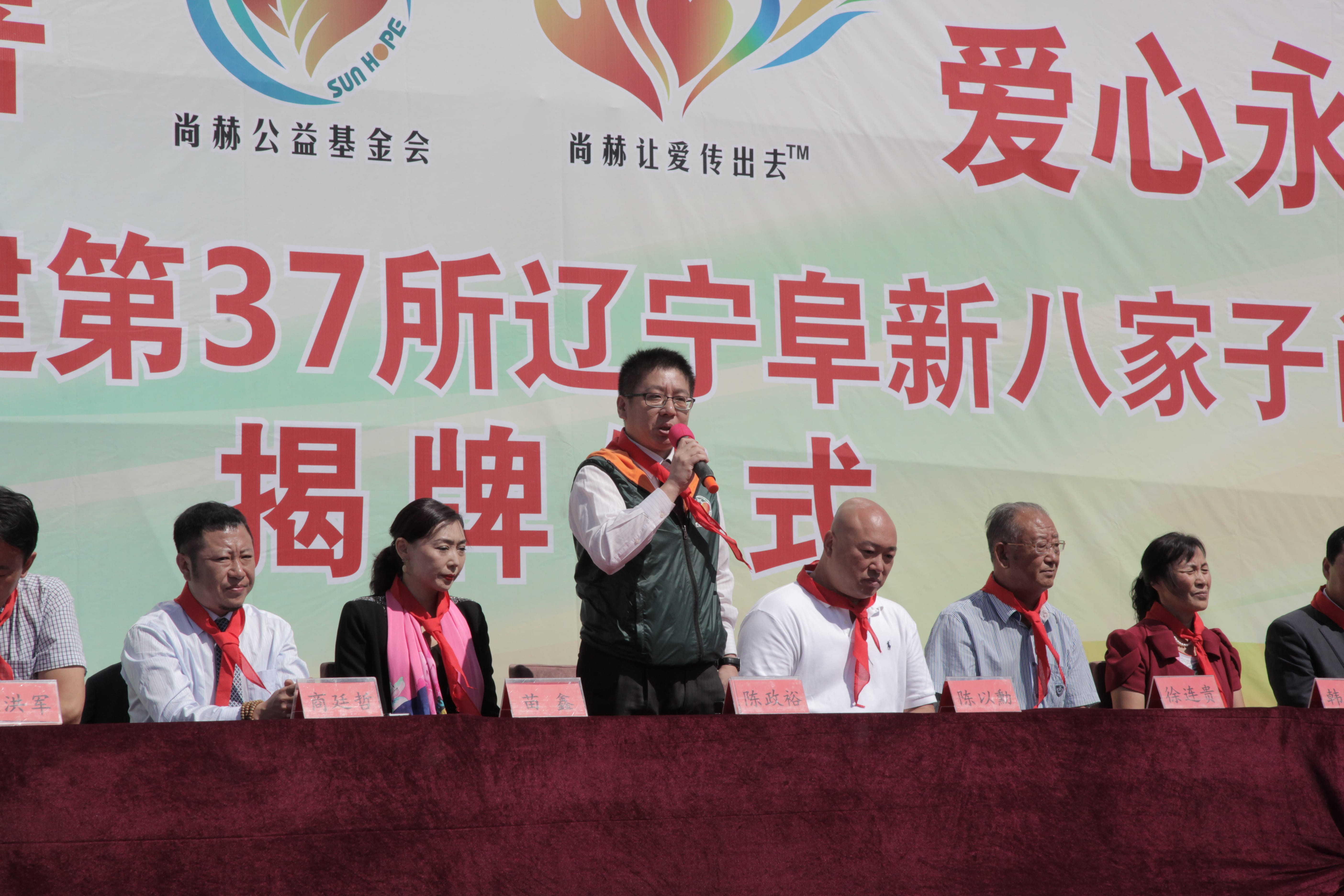 第37所 阜新市阜蒙县八家子qy球友会苗鑫小学 第37所 阜新市阜蒙县八家子qy球友会苗鑫小学