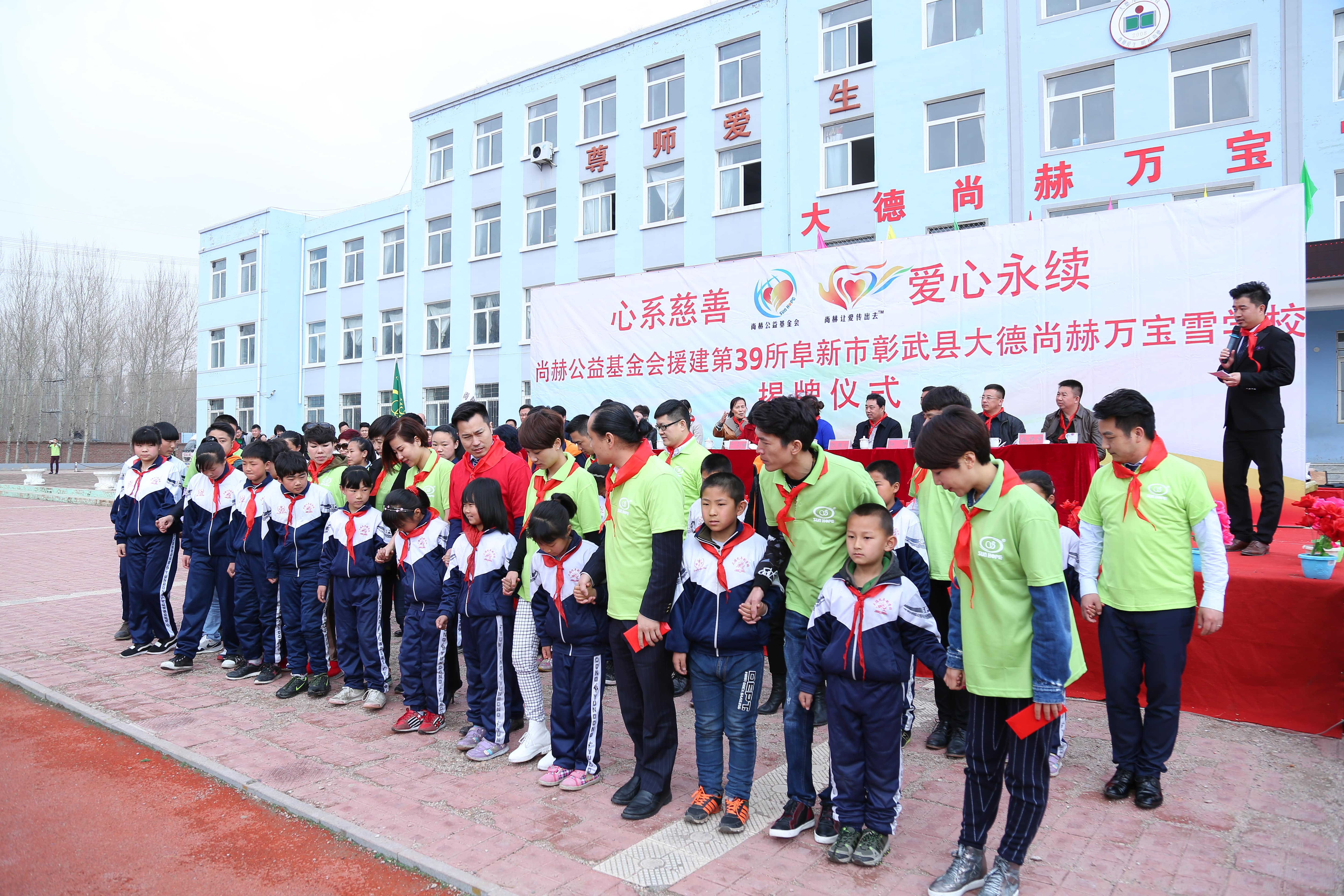 第39所 阜新市彰武县大德qy球友会万宝雪学校 第39所 阜新市彰武县大德qy球友会万宝雪学校