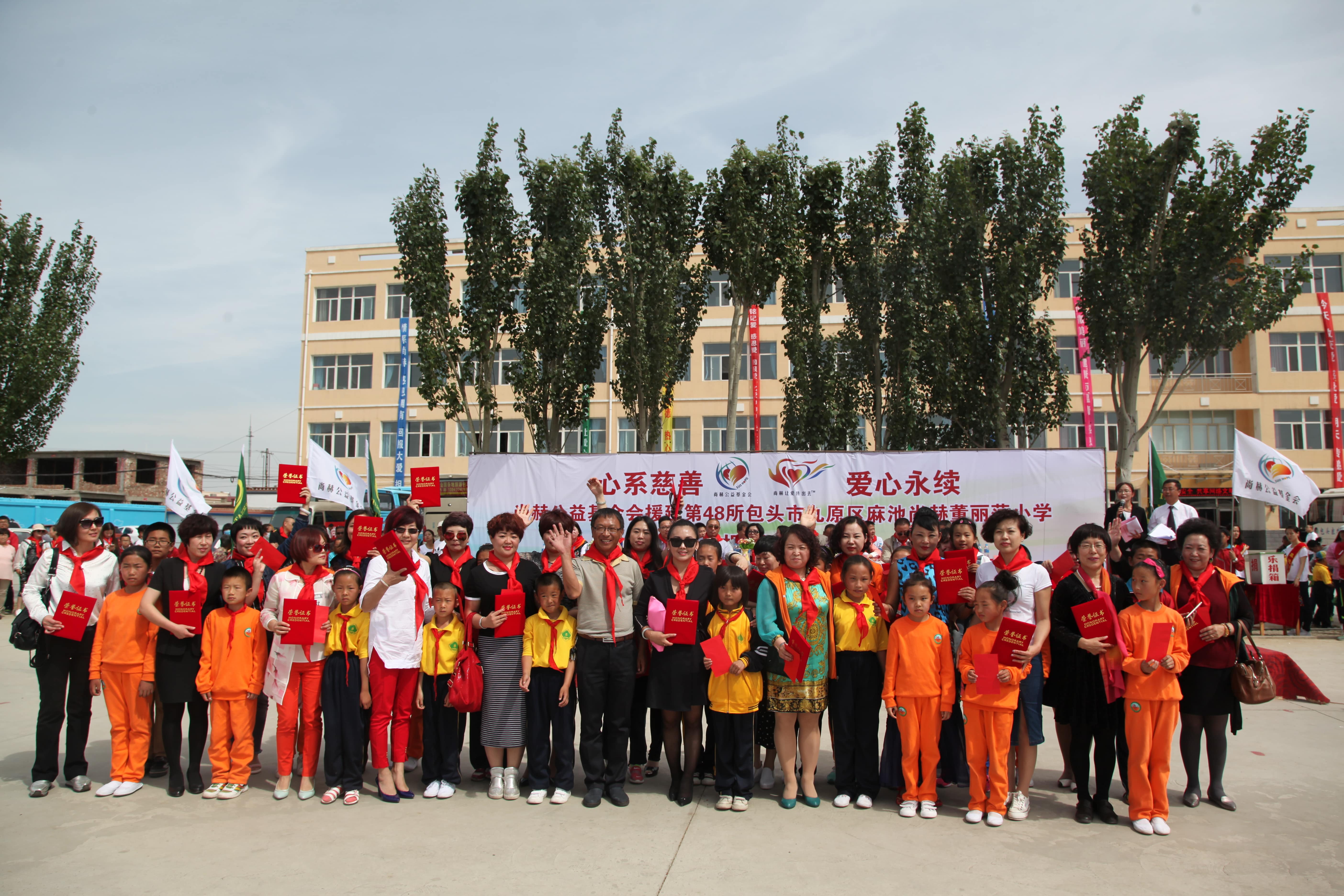 第48所 包头市九原区qy球友会董丽萍麻池中心校 第48所 包头市九原区qy球友会董丽萍麻池中心校