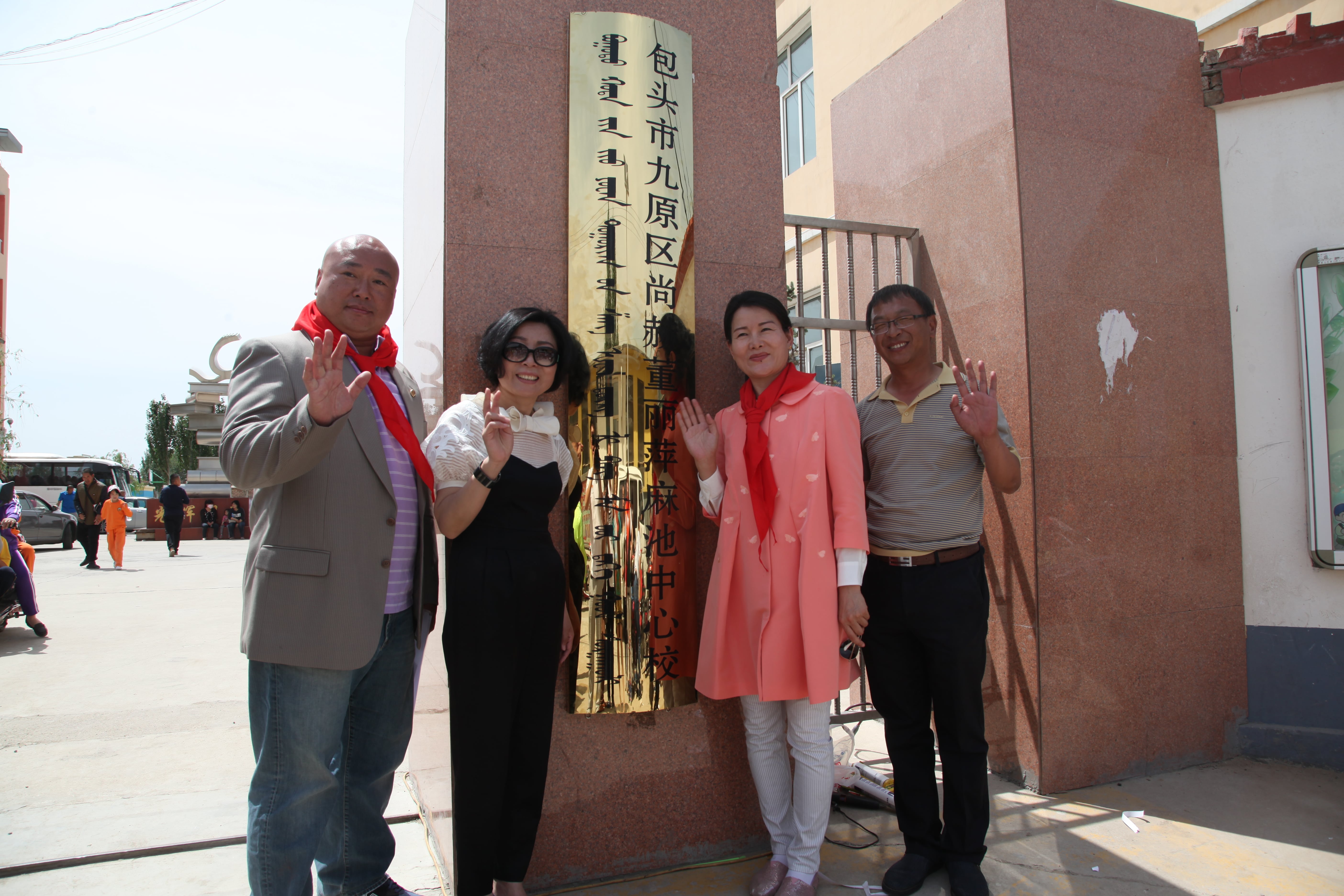 第48所 包头市九原区qy球友会董丽萍麻池中心校 第48所 包头市九原区qy球友会董丽萍麻池中心校