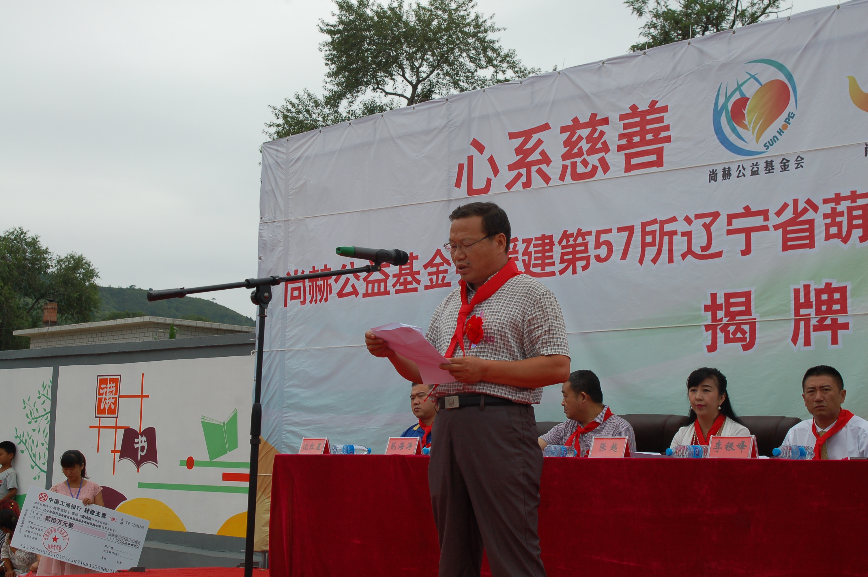 第57所 辽宁省葫芦岛市建昌县娘娘庙乡qy球友会张越小学 第57所 辽宁省葫芦岛市建昌县娘娘庙乡qy球友会张越小学