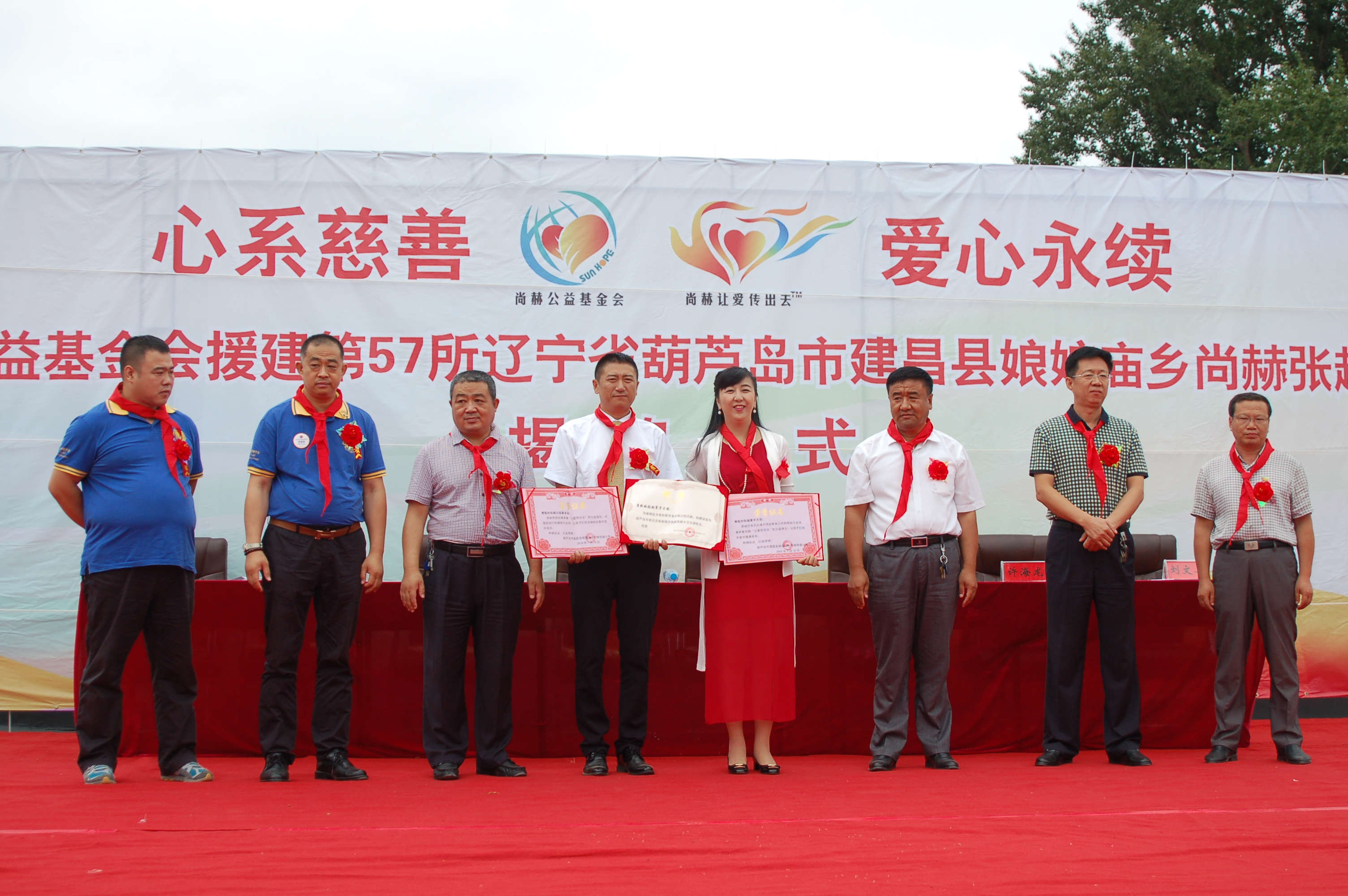第57所 辽宁省葫芦岛市建昌县娘娘庙乡qy球友会张越小学 第57所 辽宁省葫芦岛市建昌县娘娘庙乡qy球友会张越小学