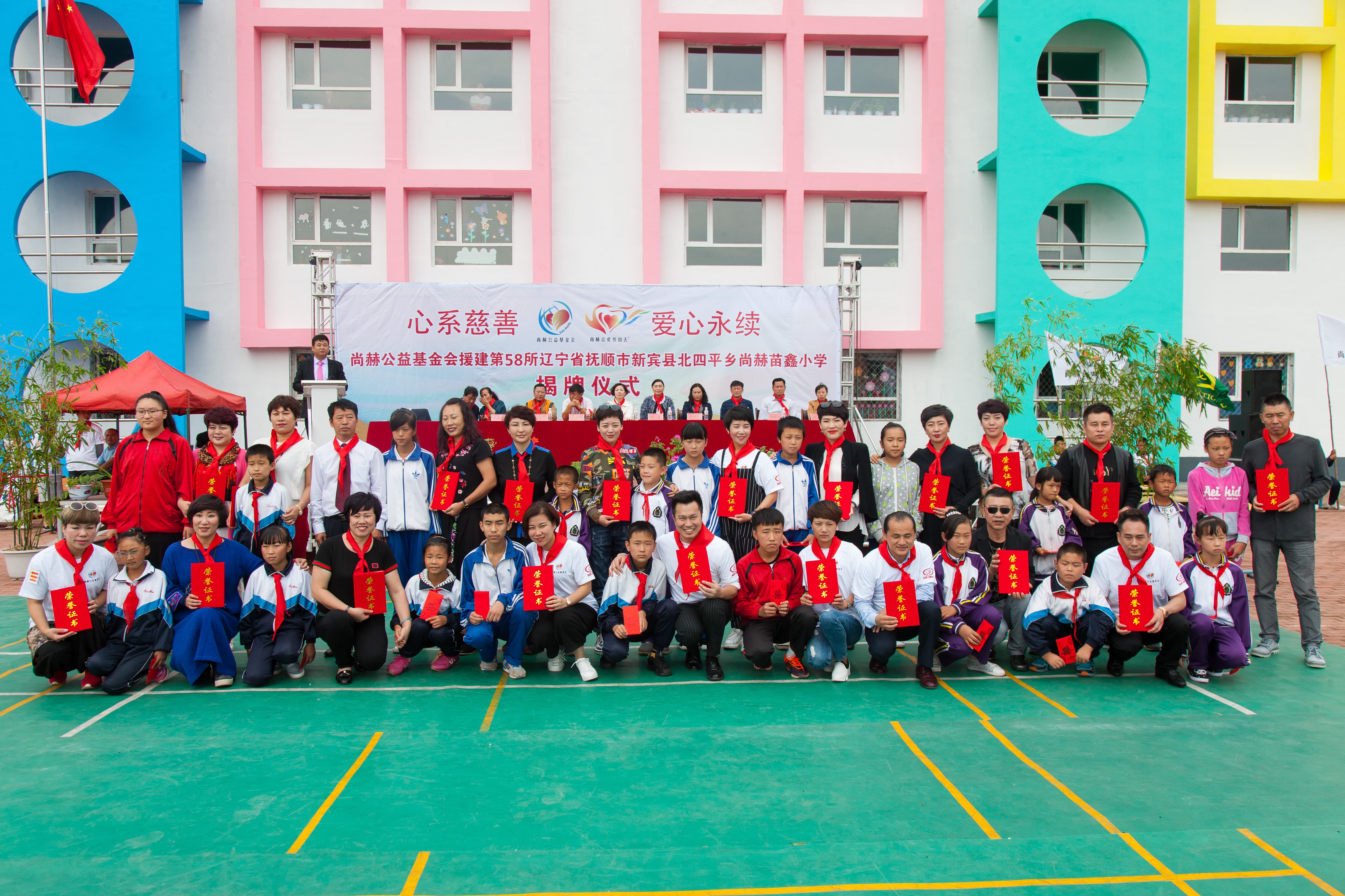 第58所 抚顺市新宾县北四平乡qy球友会苗鑫小学 第58所 抚顺市新宾县北四平乡qy球友会苗鑫小学