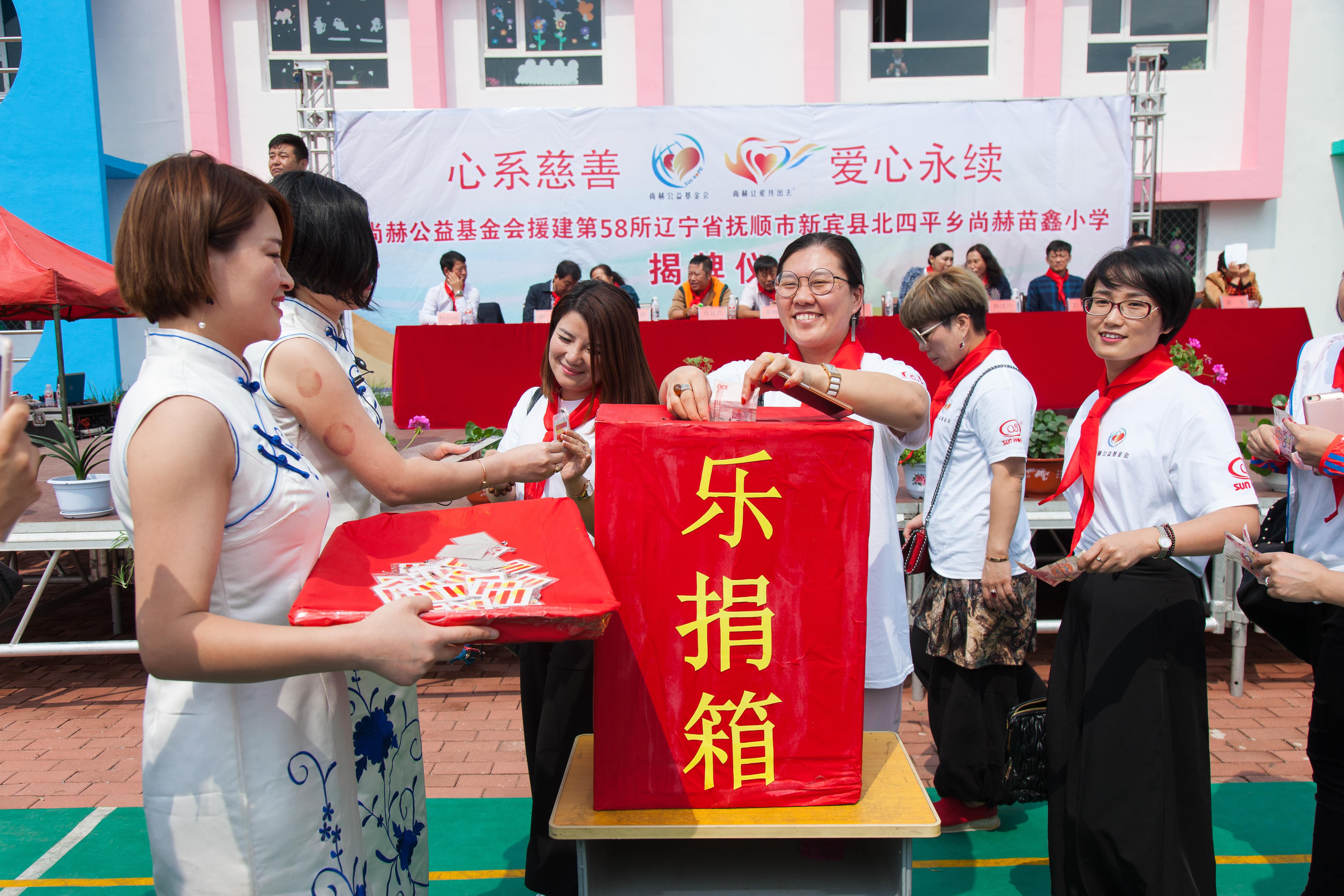 第58所 抚顺市新宾县北四平乡qy球友会苗鑫小学 第58所 抚顺市新宾县北四平乡qy球友会苗鑫小学
