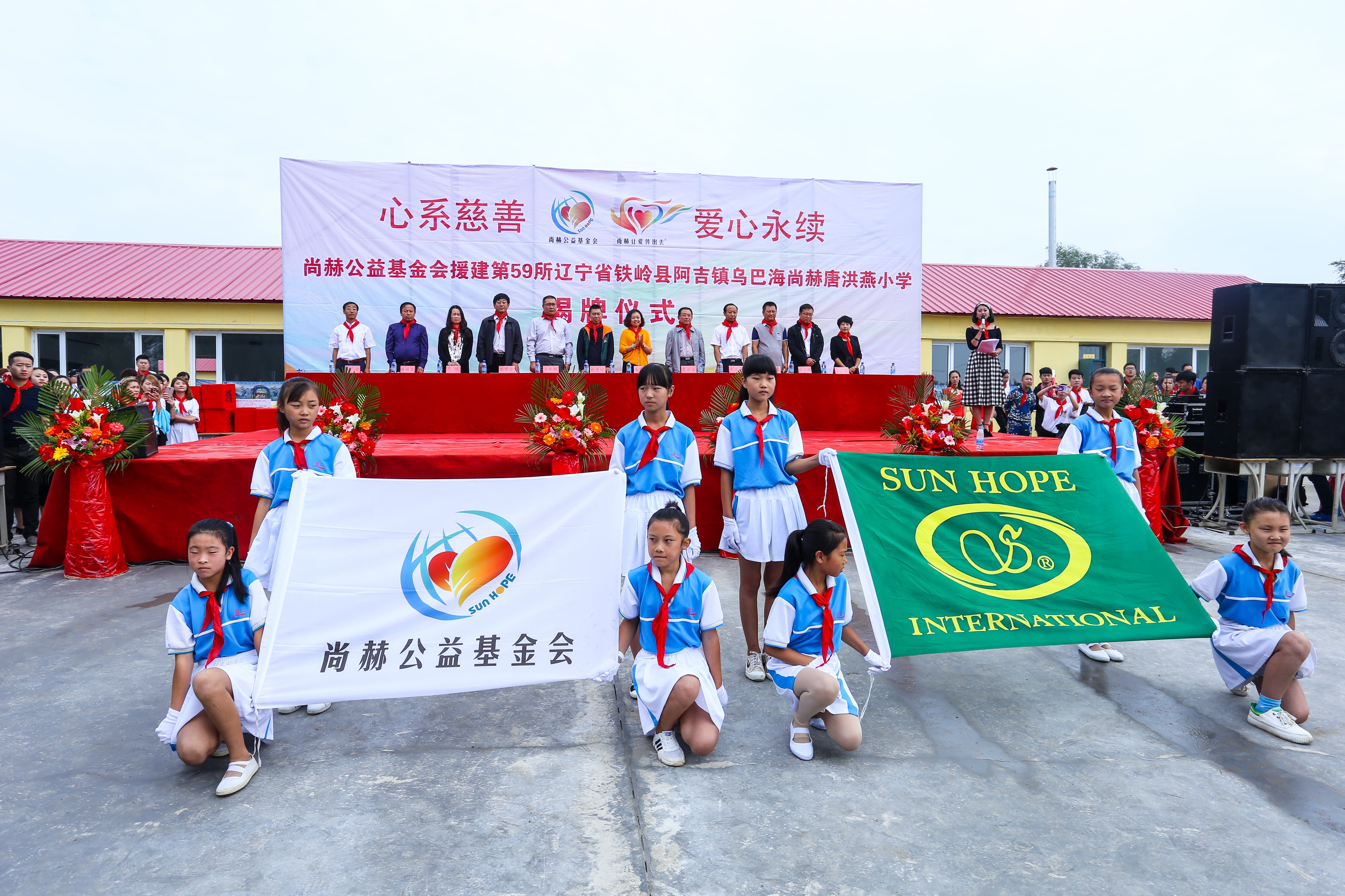 第59所 铁岭县阿吉镇乌巴海qy球友会唐洪燕小学 第59所 铁岭县阿吉镇乌巴海qy球友会唐洪燕小学