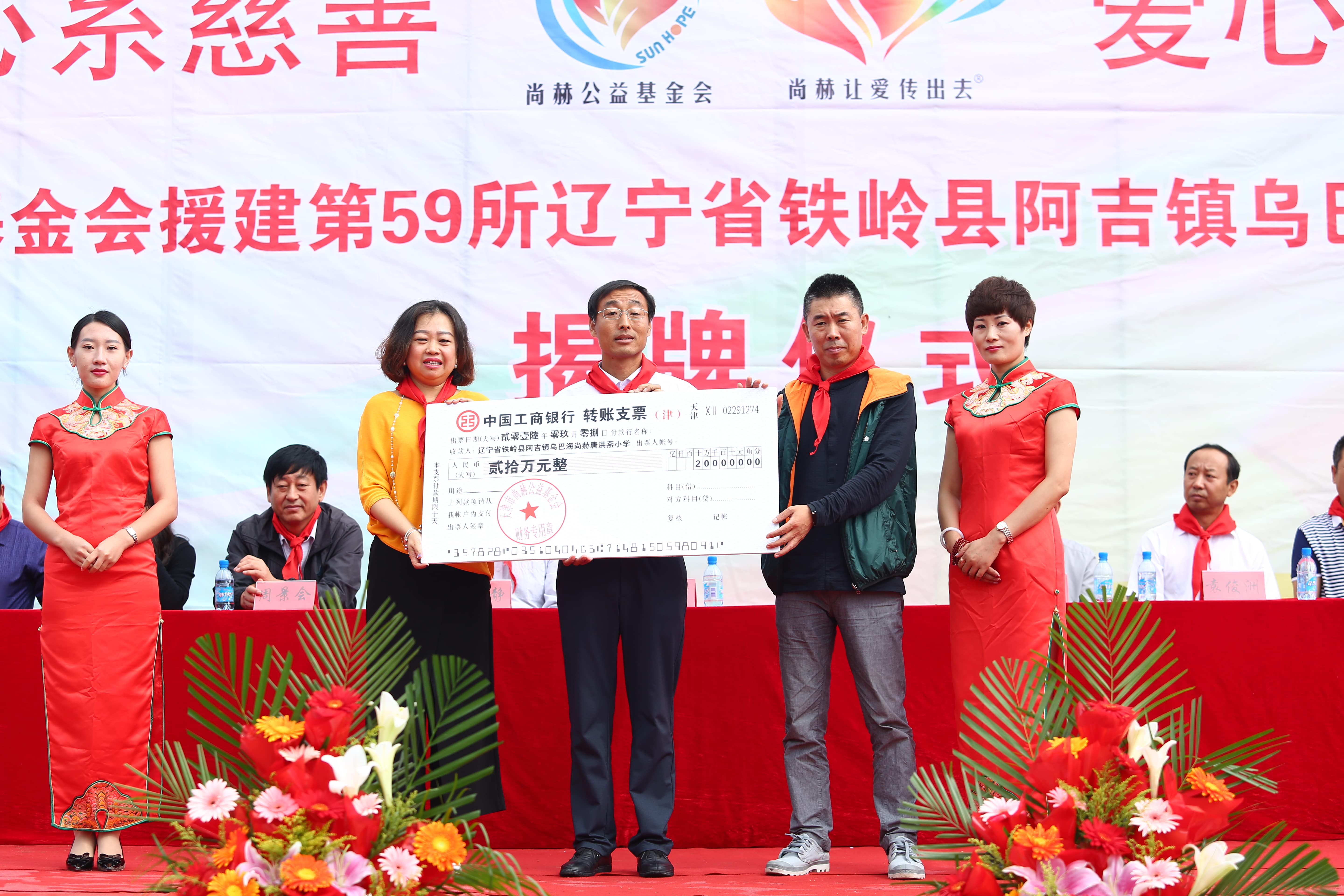 第59所 铁岭县阿吉镇乌巴海qy球友会唐洪燕小学 第59所 铁岭县阿吉镇乌巴海qy球友会唐洪燕小学