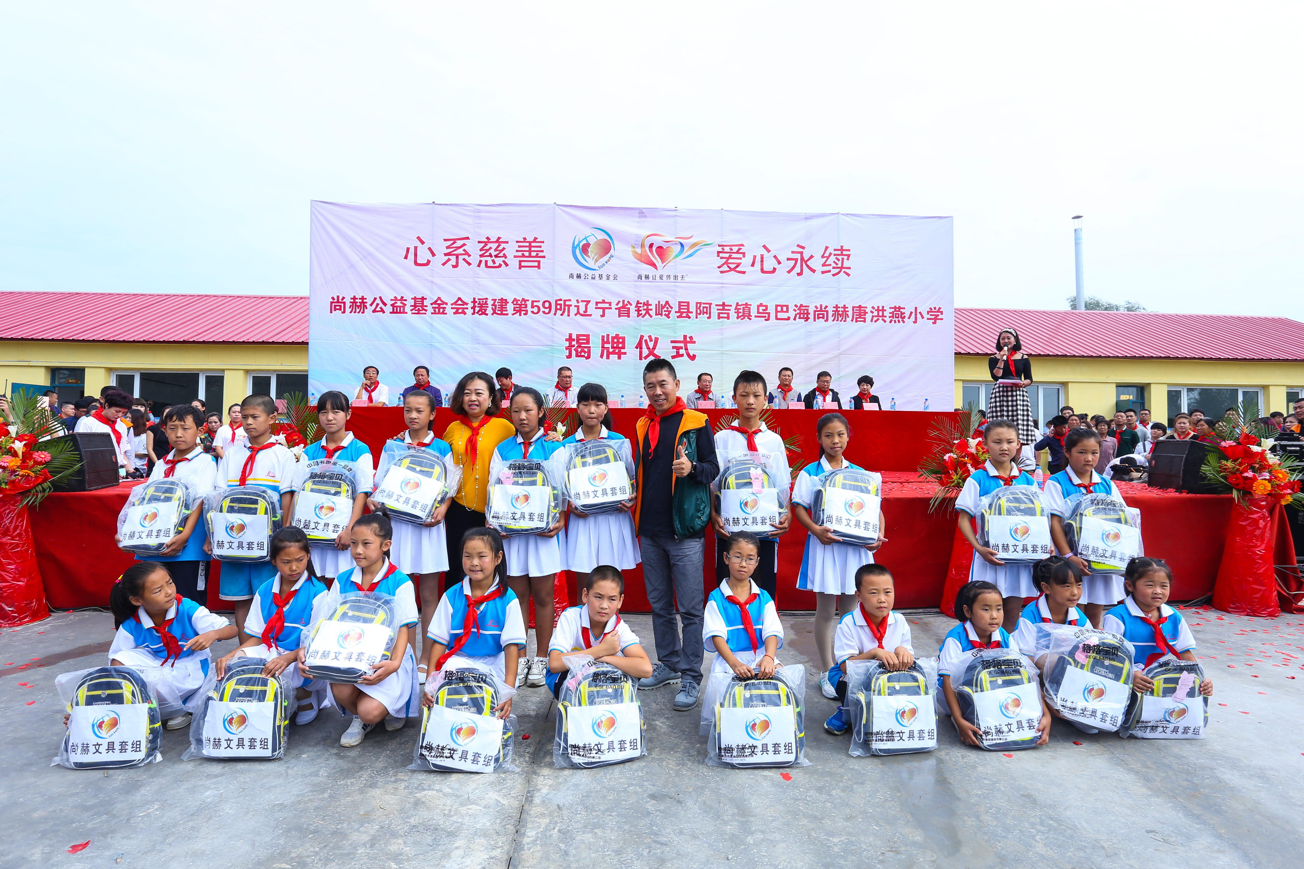 第59所 铁岭县阿吉镇乌巴海qy球友会唐洪燕小学 第59所 铁岭县阿吉镇乌巴海qy球友会唐洪燕小学