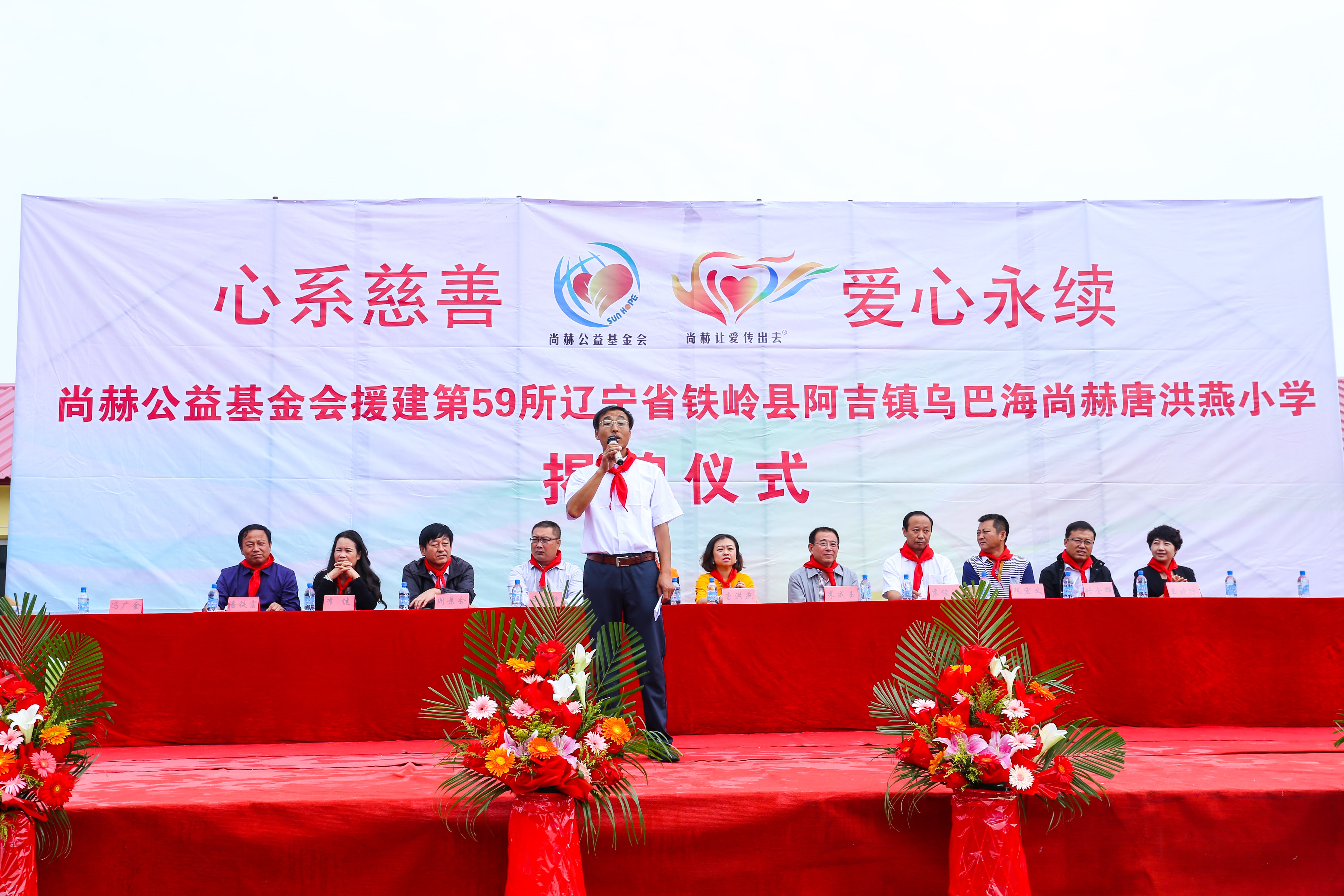第59所 铁岭县阿吉镇乌巴海qy球友会唐洪燕小学 第59所 铁岭县阿吉镇乌巴海qy球友会唐洪燕小学
