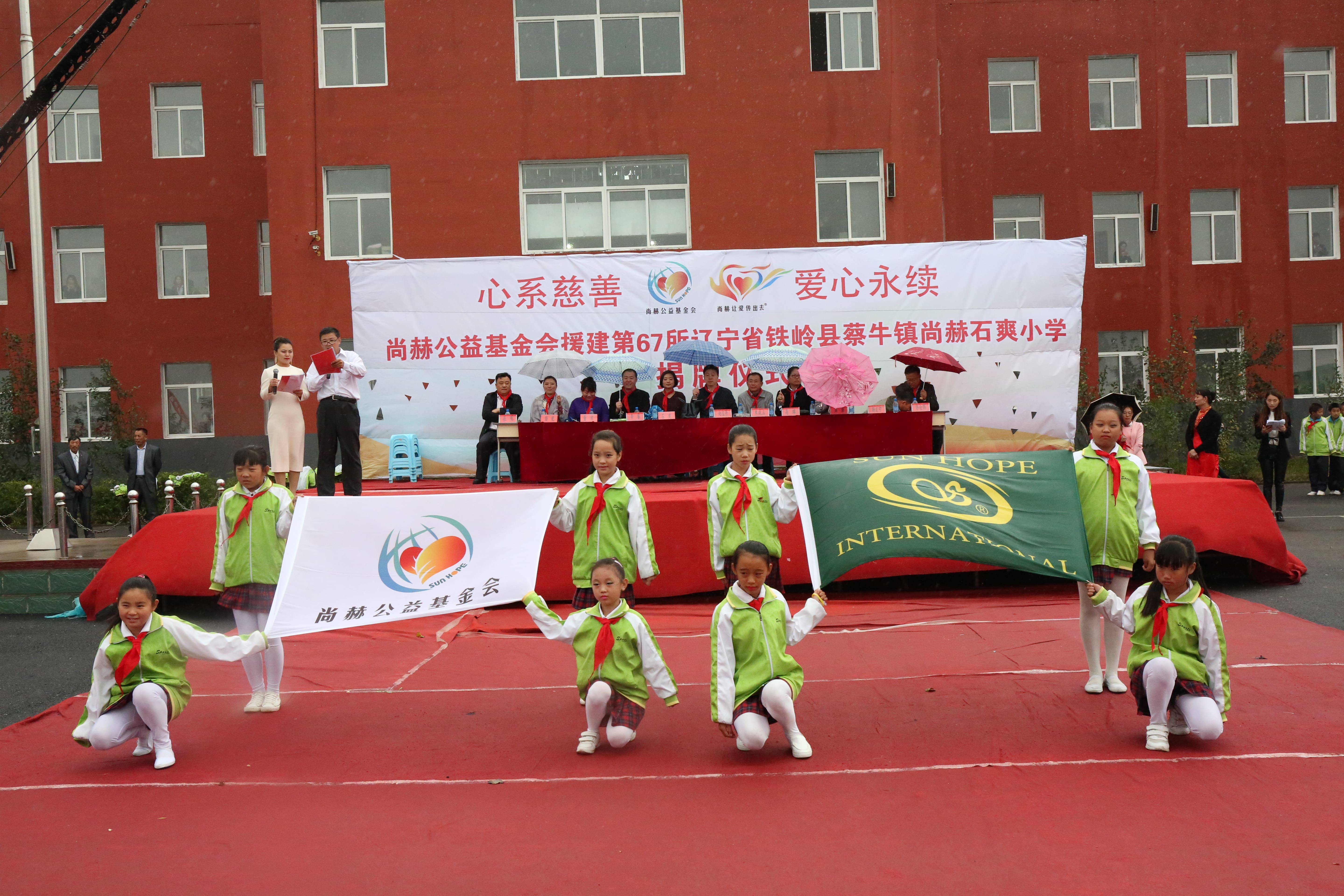 第67所 铁岭县蔡牛镇qy球友会石爽小学 第67所 铁岭县蔡牛镇qy球友会石爽小学
