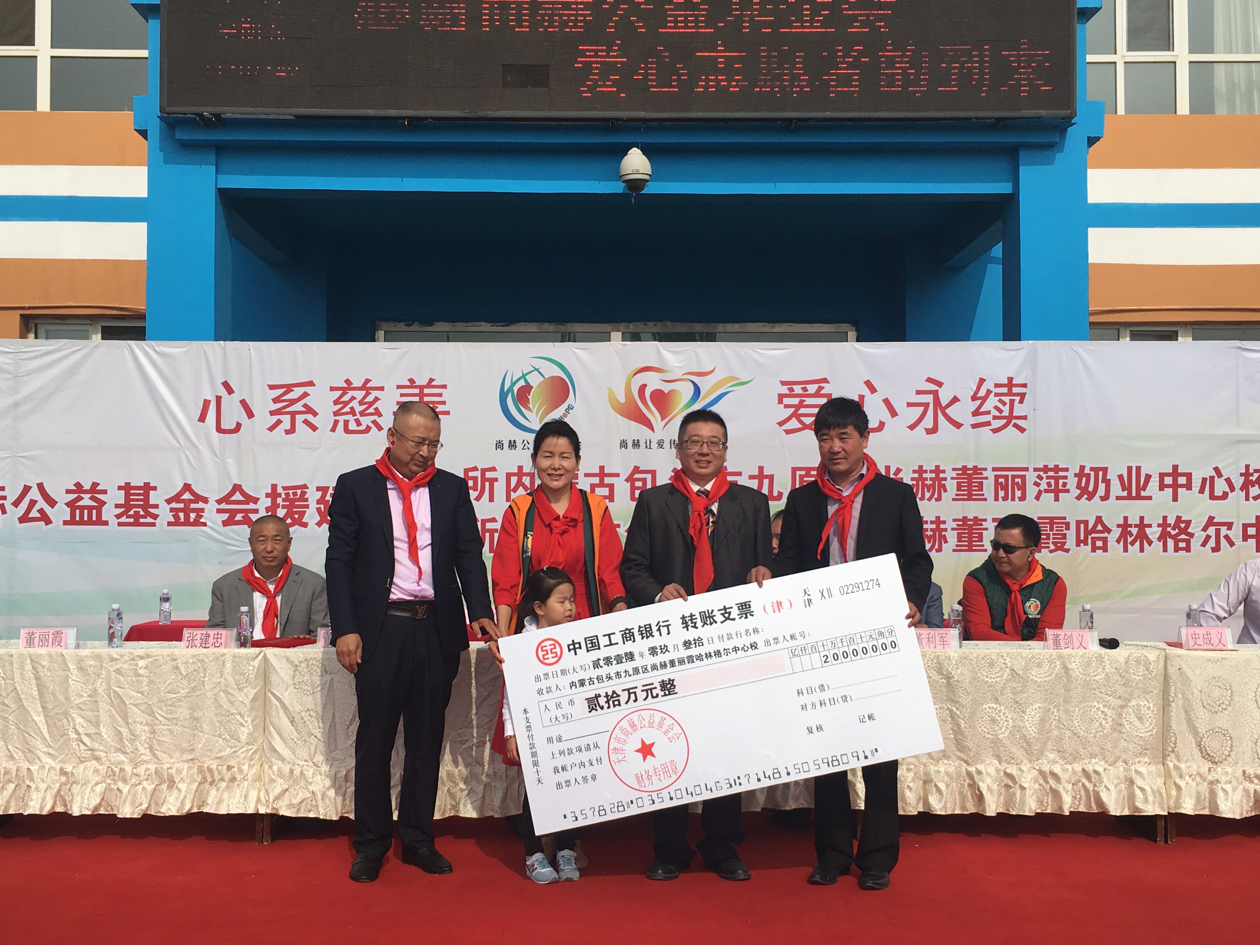 第68所 包头市九原区qy球友会董丽萍奶业中心校 第68所 包头市九原区qy球友会董丽萍奶业中心校