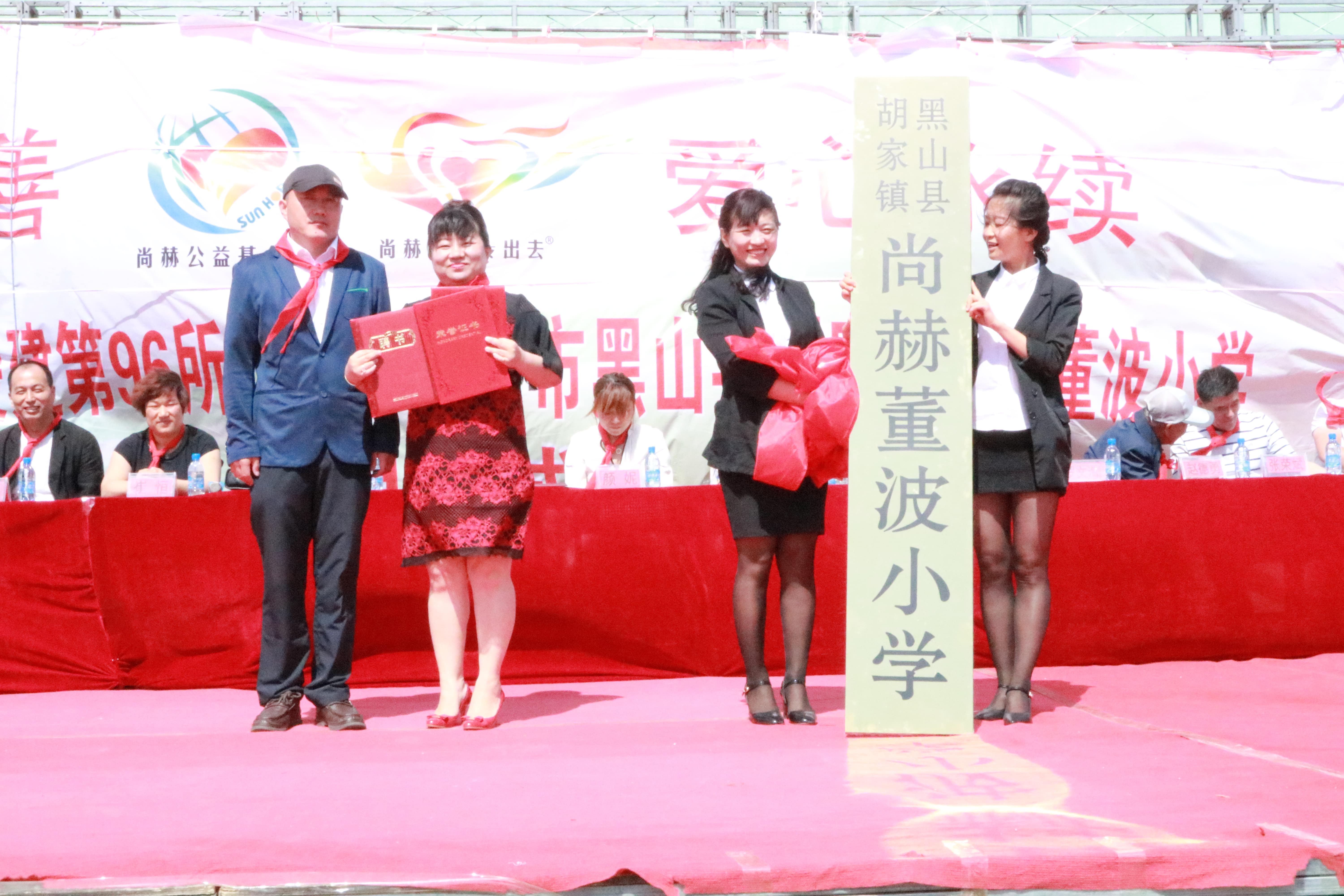 第96所 锦州市黑山县胡家镇qy球友会董波小学 第96所 锦州市黑山县胡家镇qy球友会董波小学
