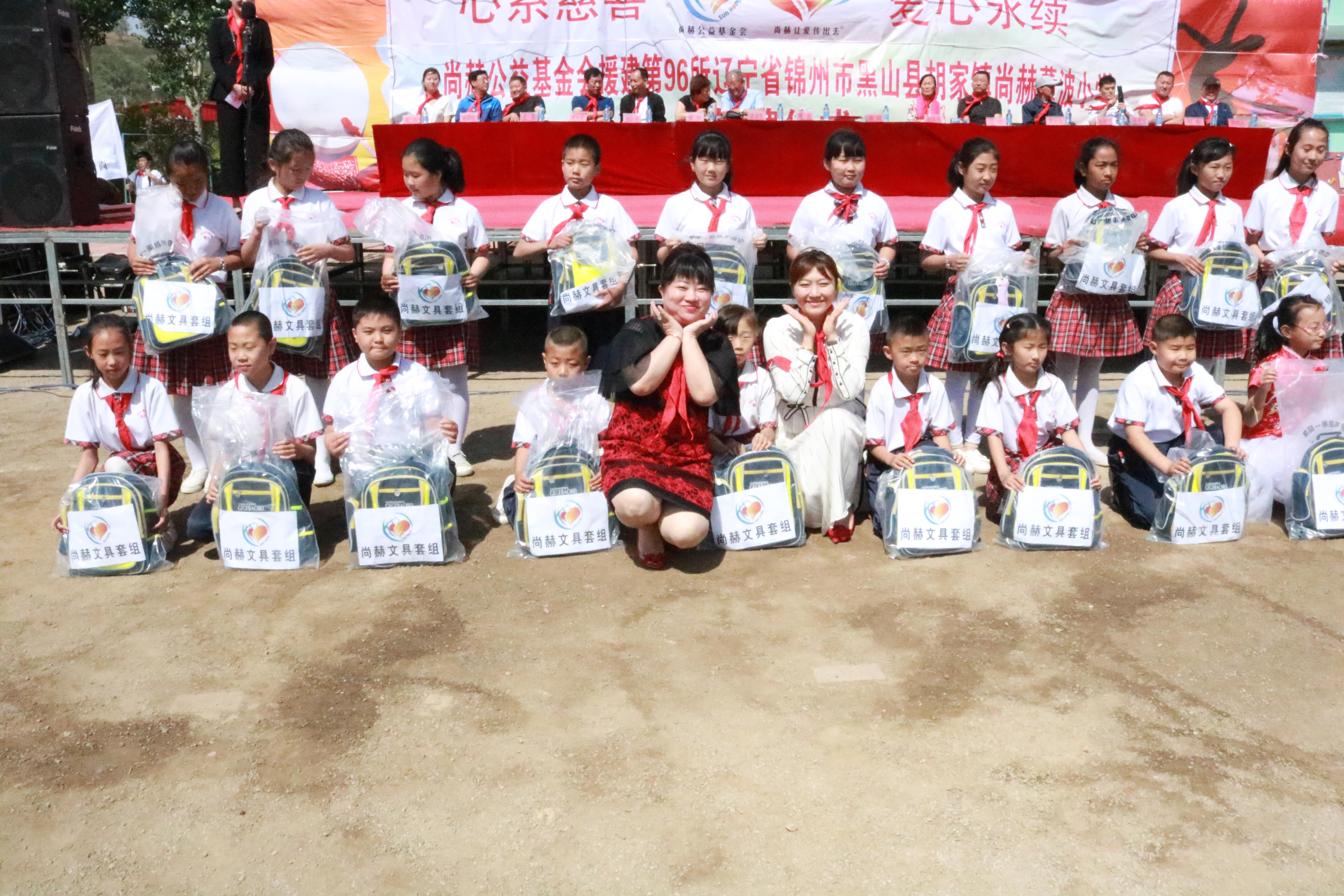第96所 锦州市黑山县胡家镇qy球友会董波小学 第96所 锦州市黑山县胡家镇qy球友会董波小学