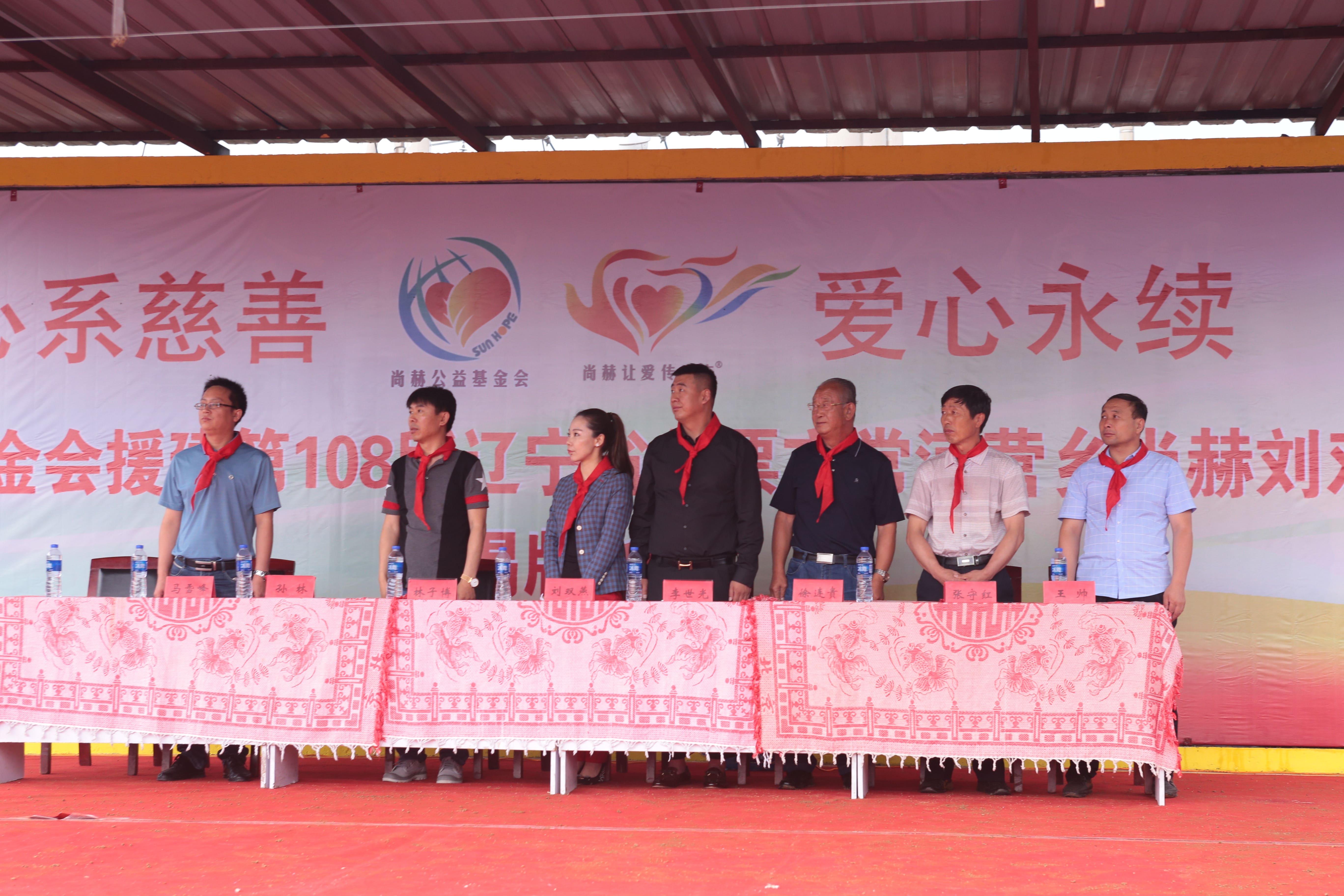 第108所 北票市常河营乡qy球友会刘双燕小学 第108所 北票市常河营乡qy球友会刘双燕小学