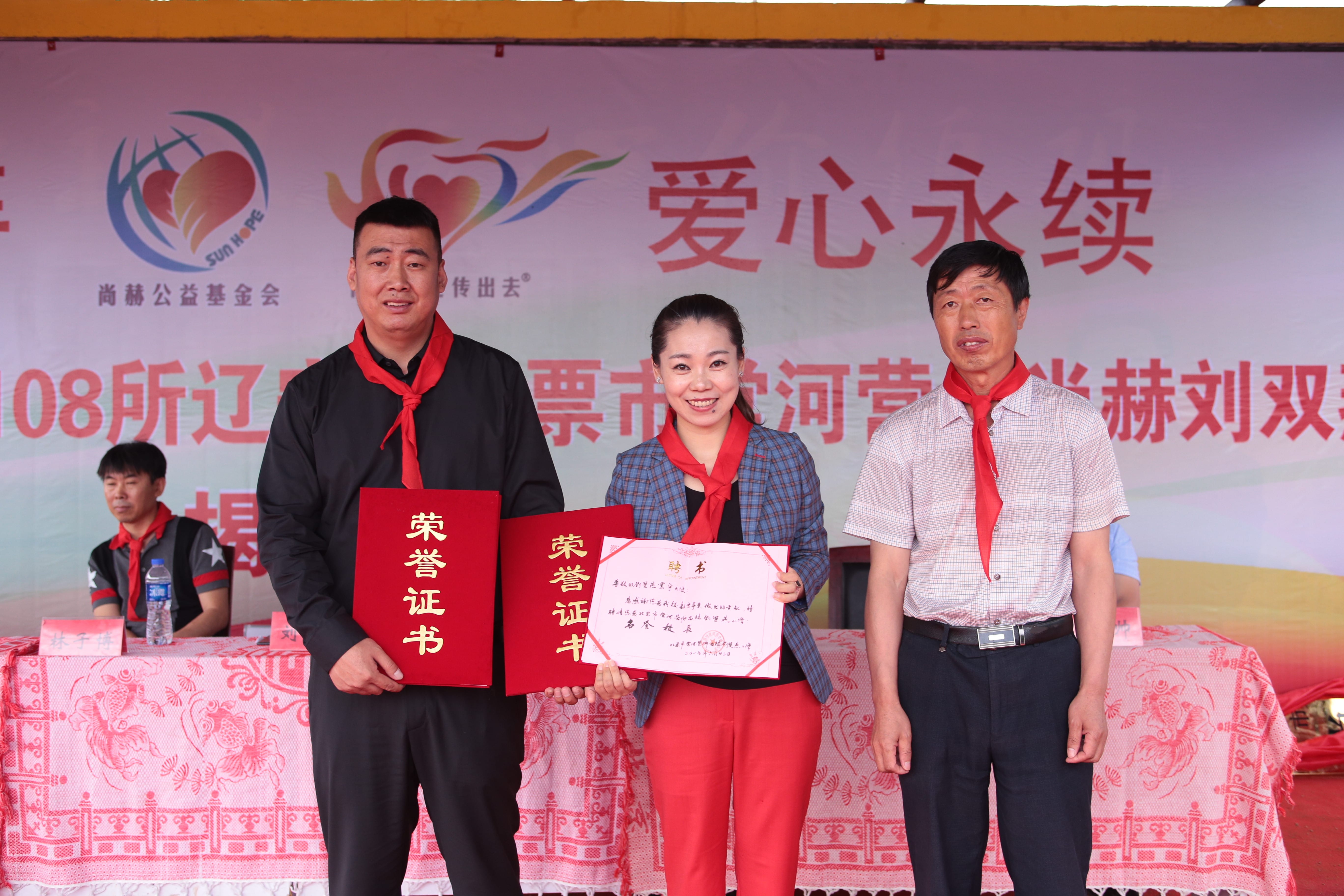 第108所 北票市常河营乡qy球友会刘双燕小学 第108所 北票市常河营乡qy球友会刘双燕小学