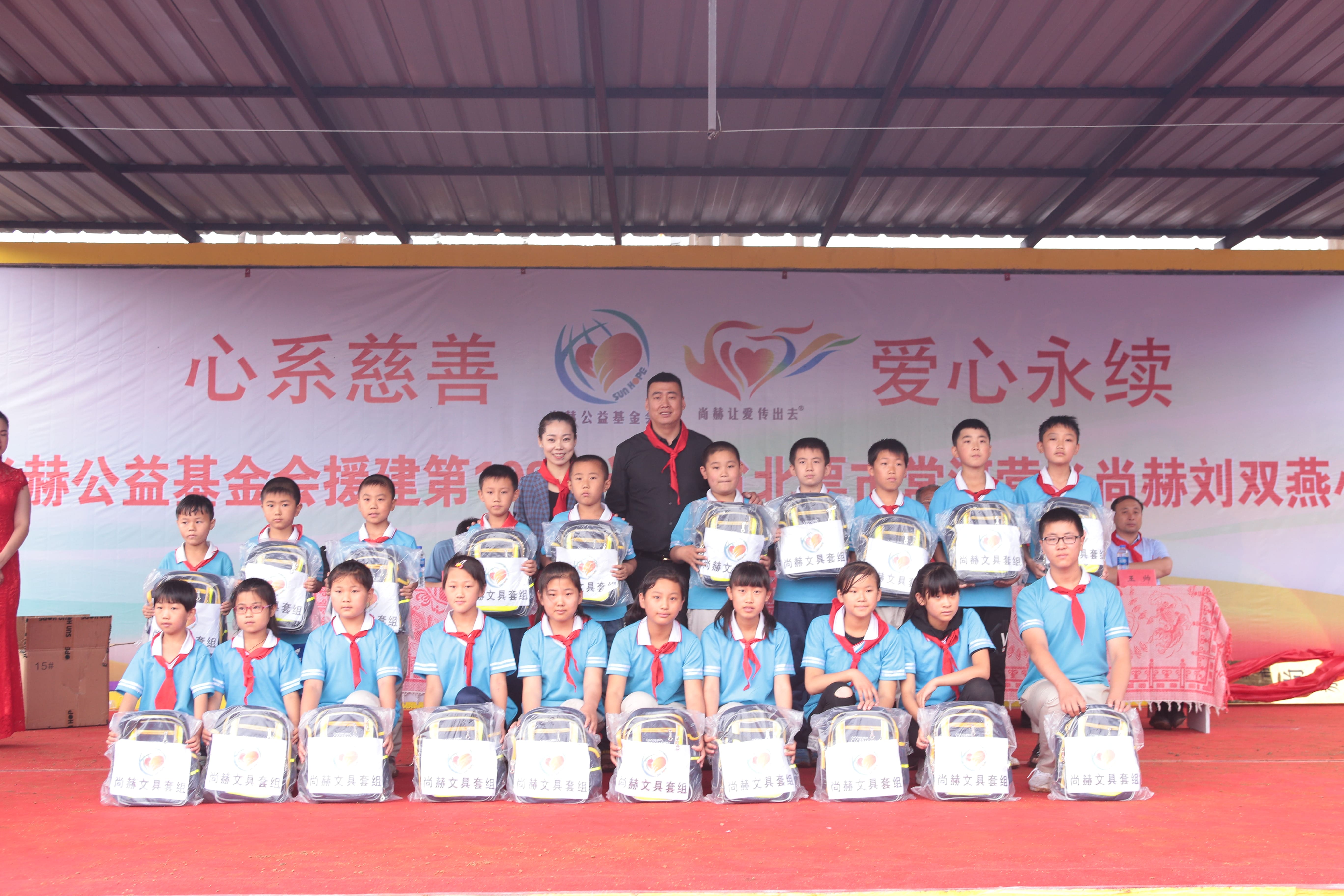 第108所 北票市常河营乡qy球友会刘双燕小学 第108所 北票市常河营乡qy球友会刘双燕小学