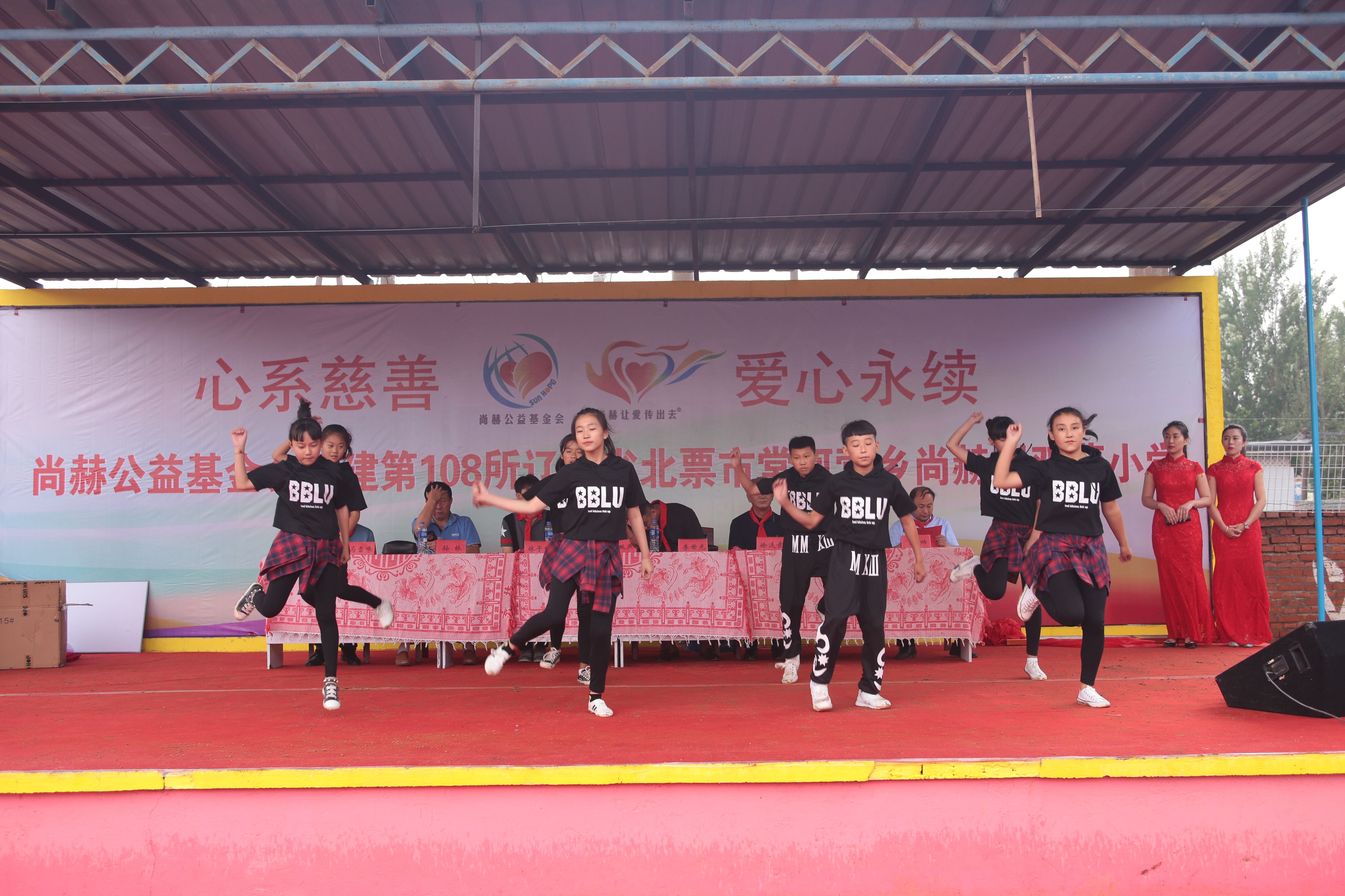 第108所 北票市常河营乡qy球友会刘双燕小学 第108所 北票市常河营乡qy球友会刘双燕小学