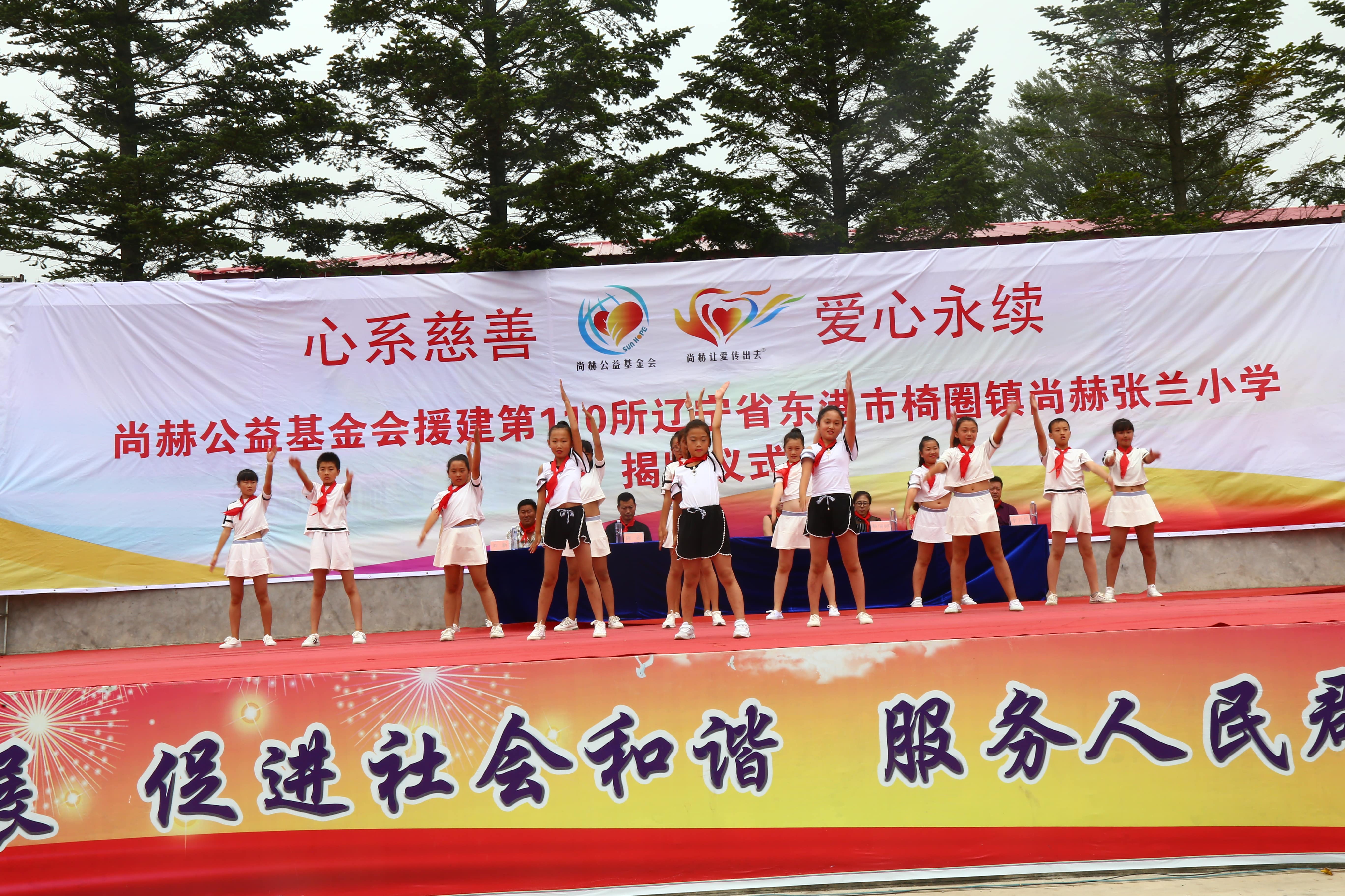 第110所 东港市椅圈镇qy球友会张兰小学 第110所 东港市椅圈镇qy球友会张兰小学