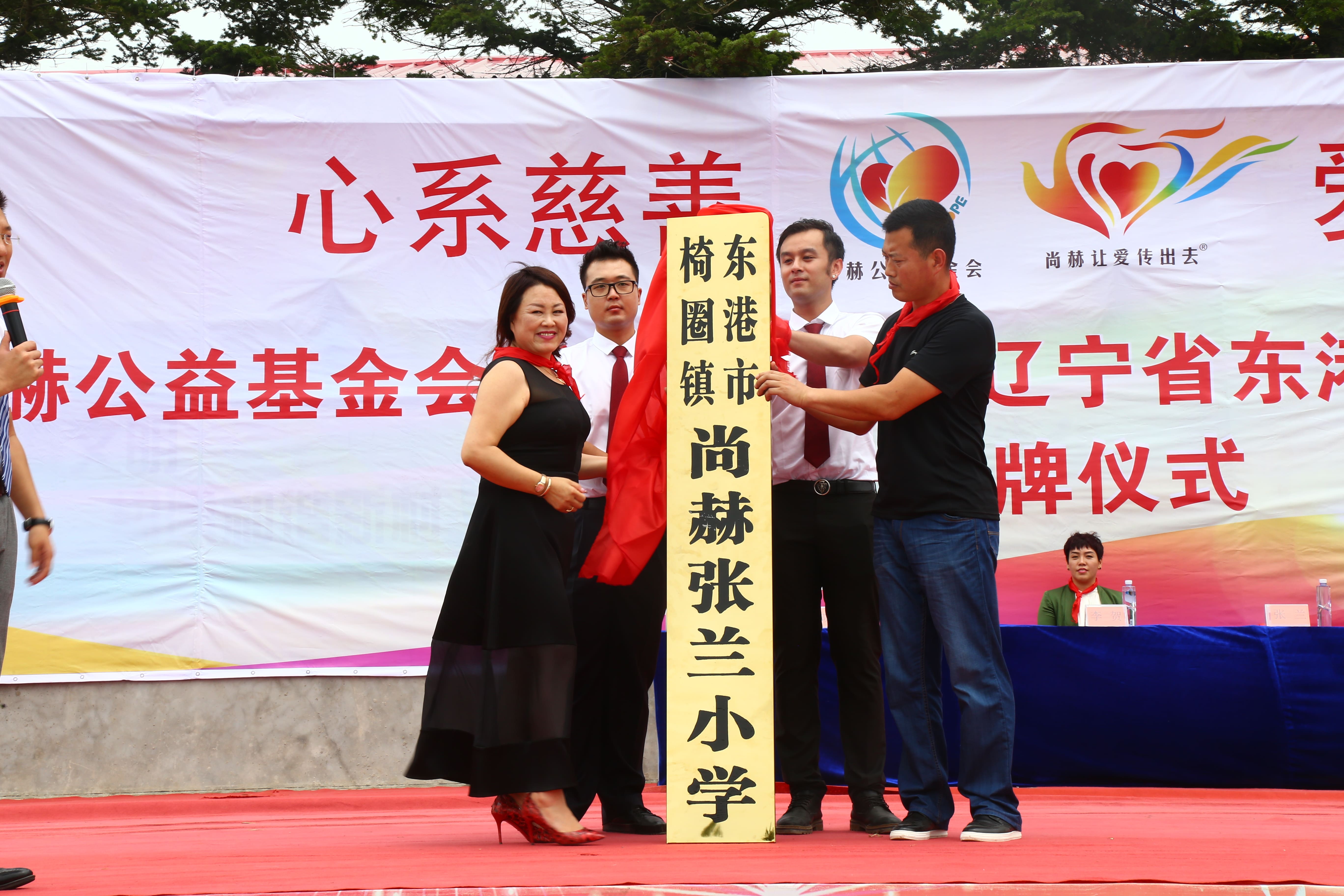 第110所 东港市椅圈镇qy球友会张兰小学 第110所 东港市椅圈镇qy球友会张兰小学