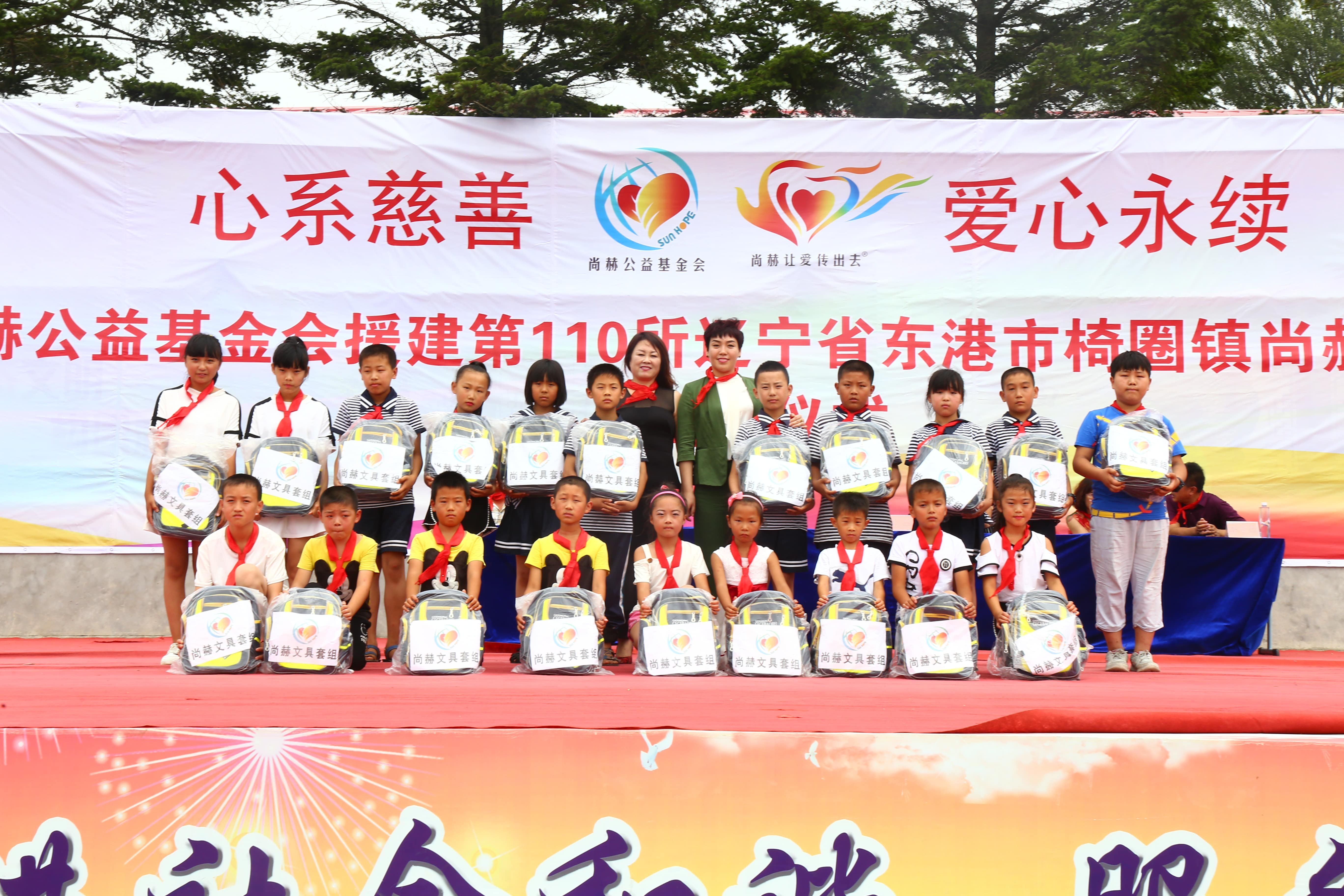 第110所 东港市椅圈镇qy球友会张兰小学 第110所 东港市椅圈镇qy球友会张兰小学