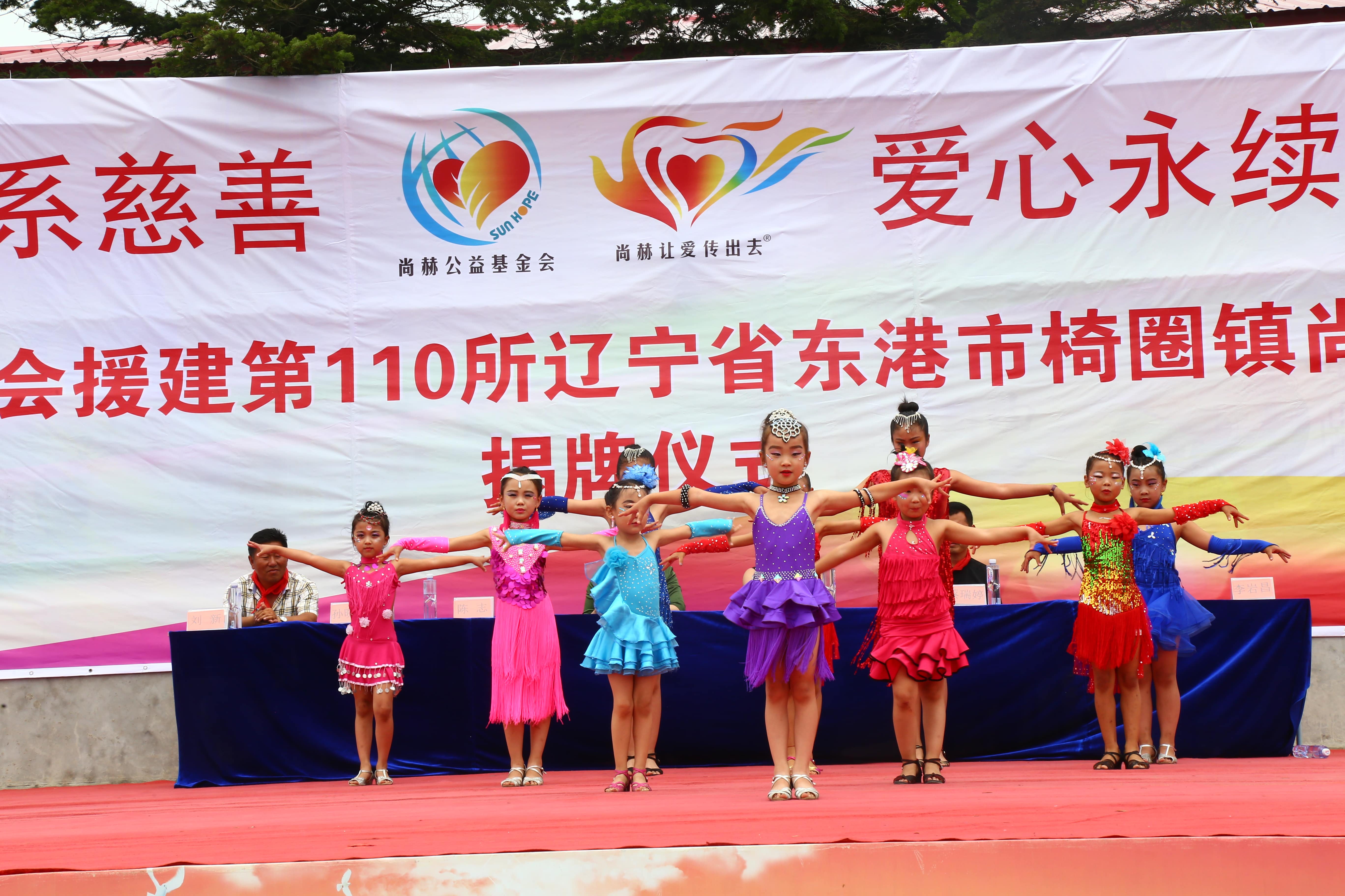 第110所 东港市椅圈镇qy球友会张兰小学 第110所 东港市椅圈镇qy球友会张兰小学