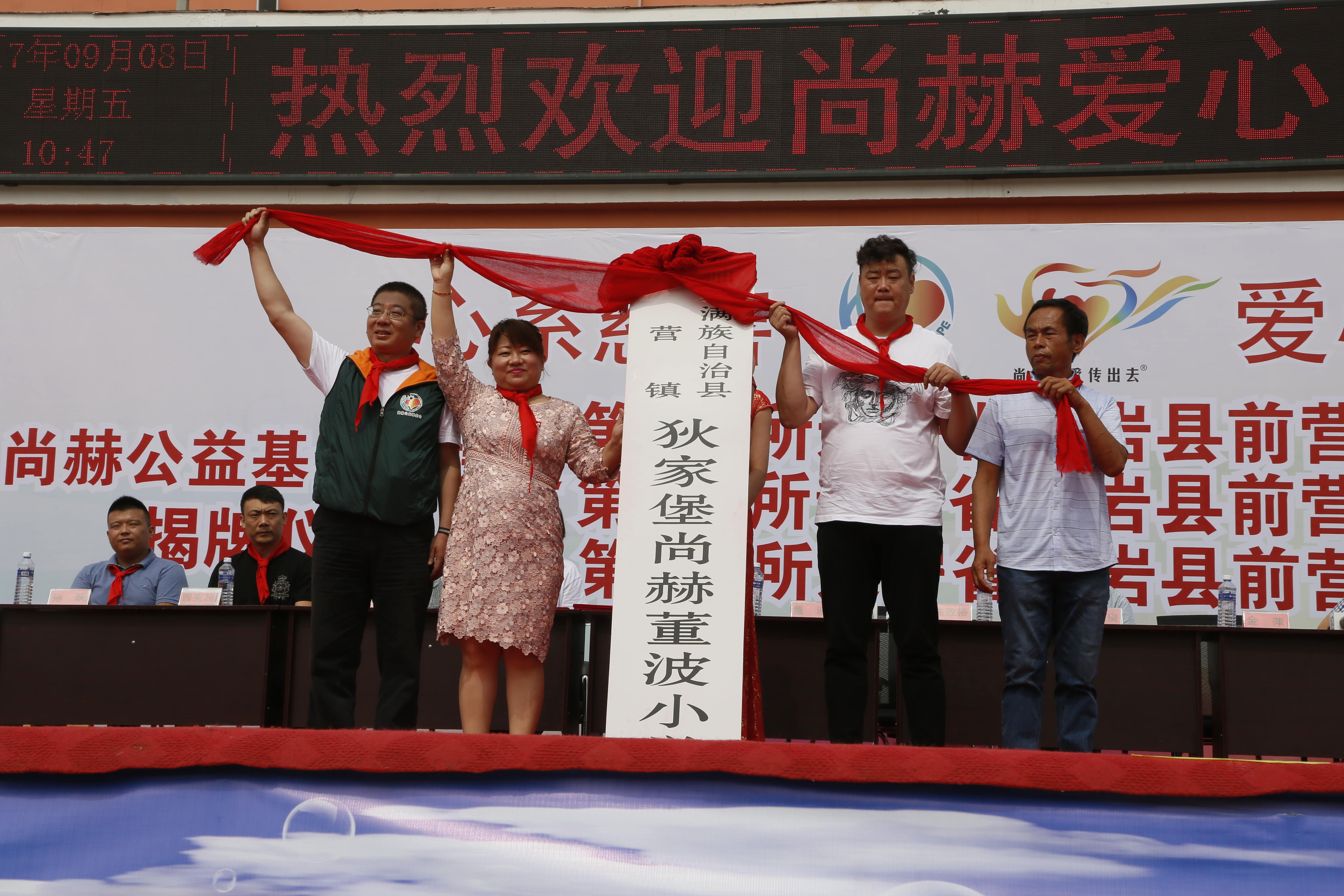 第115所 岫岩县前营镇qy球友会董波中心小学 第115所 岫岩县前营镇qy球友会董波中心小学