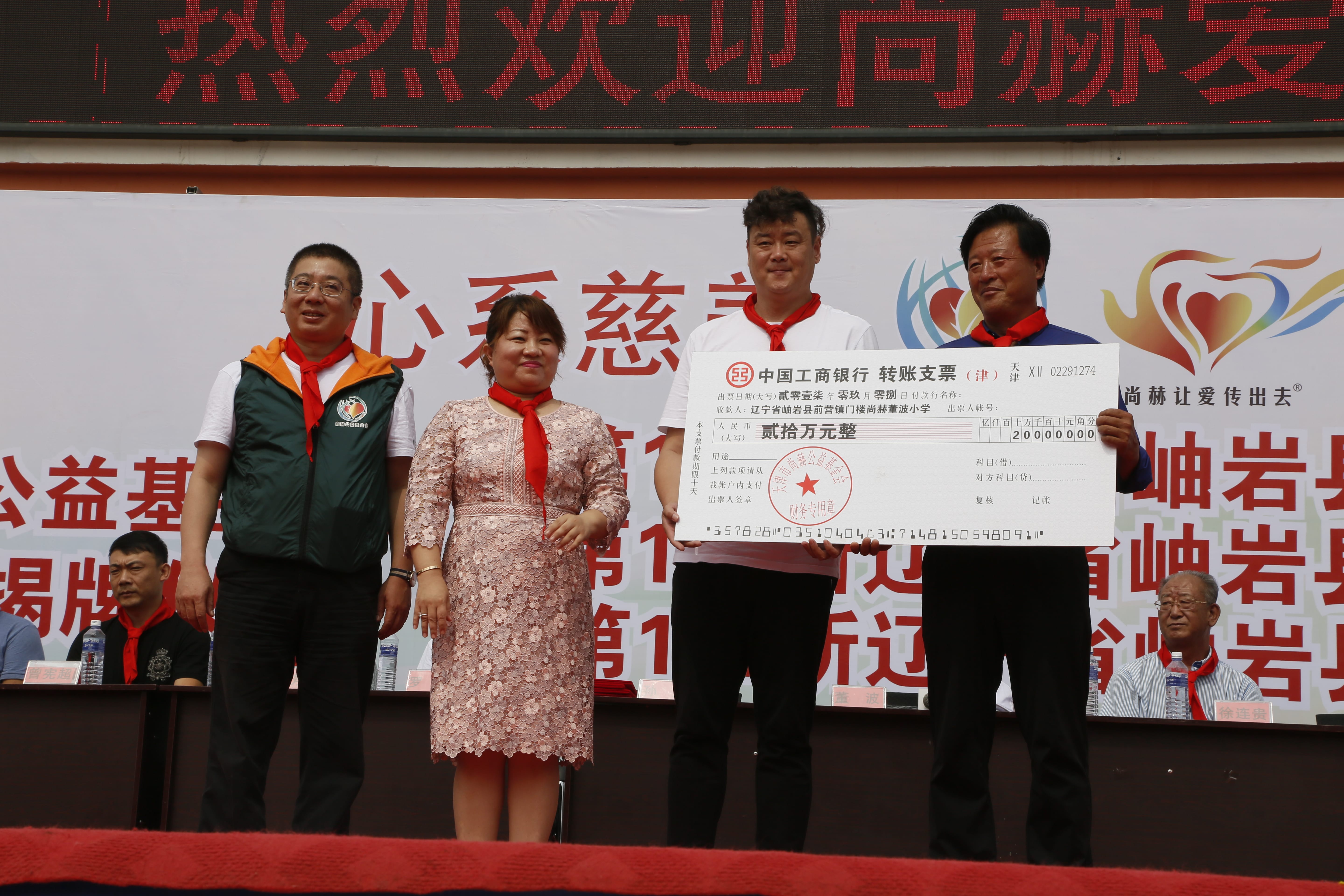 第115所 岫岩县前营镇qy球友会董波中心小学 第115所 岫岩县前营镇qy球友会董波中心小学