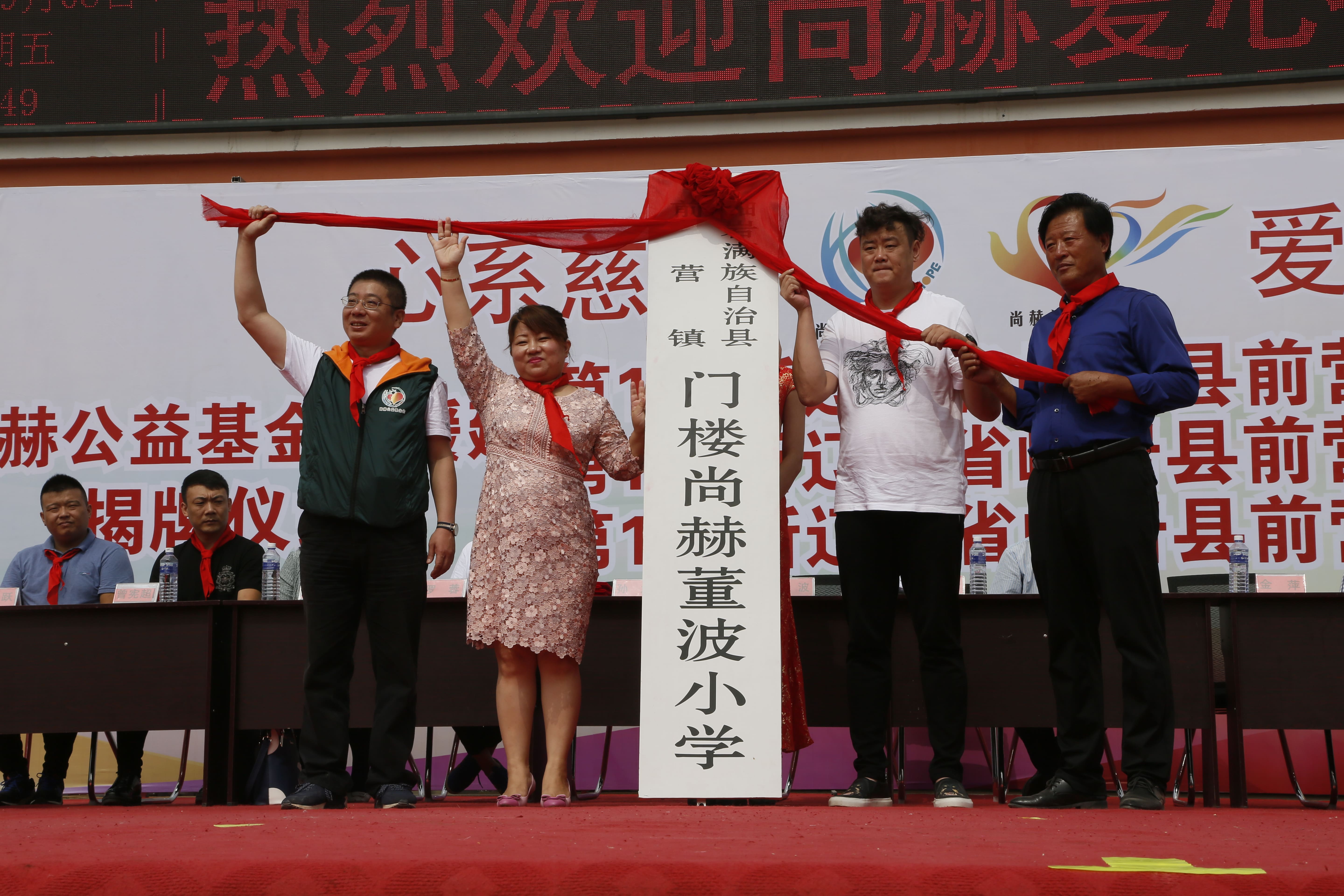 第115所 岫岩县前营镇qy球友会董波中心小学 第115所 岫岩县前营镇qy球友会董波中心小学