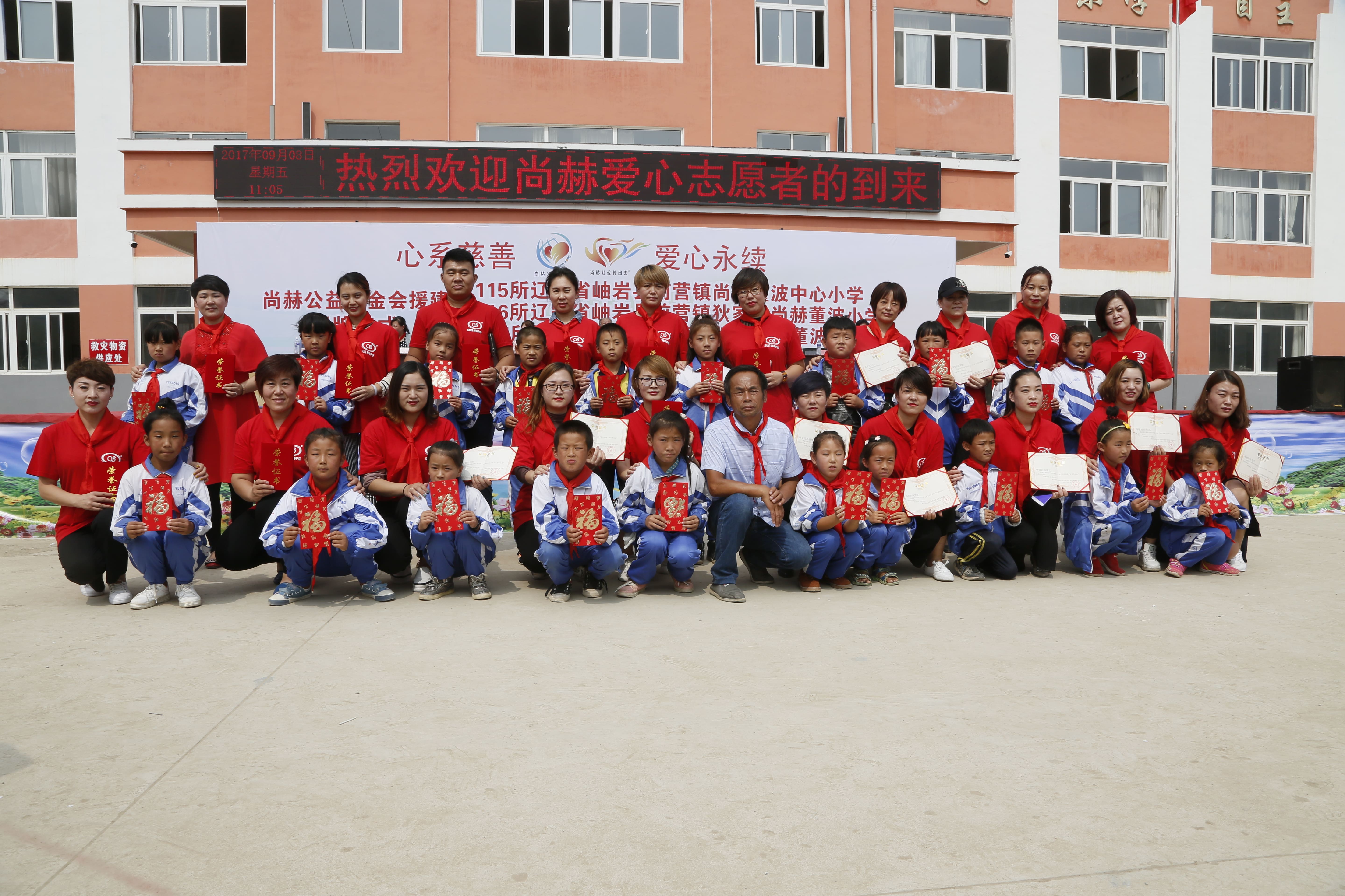 第115所 岫岩县前营镇qy球友会董波中心小学 第115所 岫岩县前营镇qy球友会董波中心小学