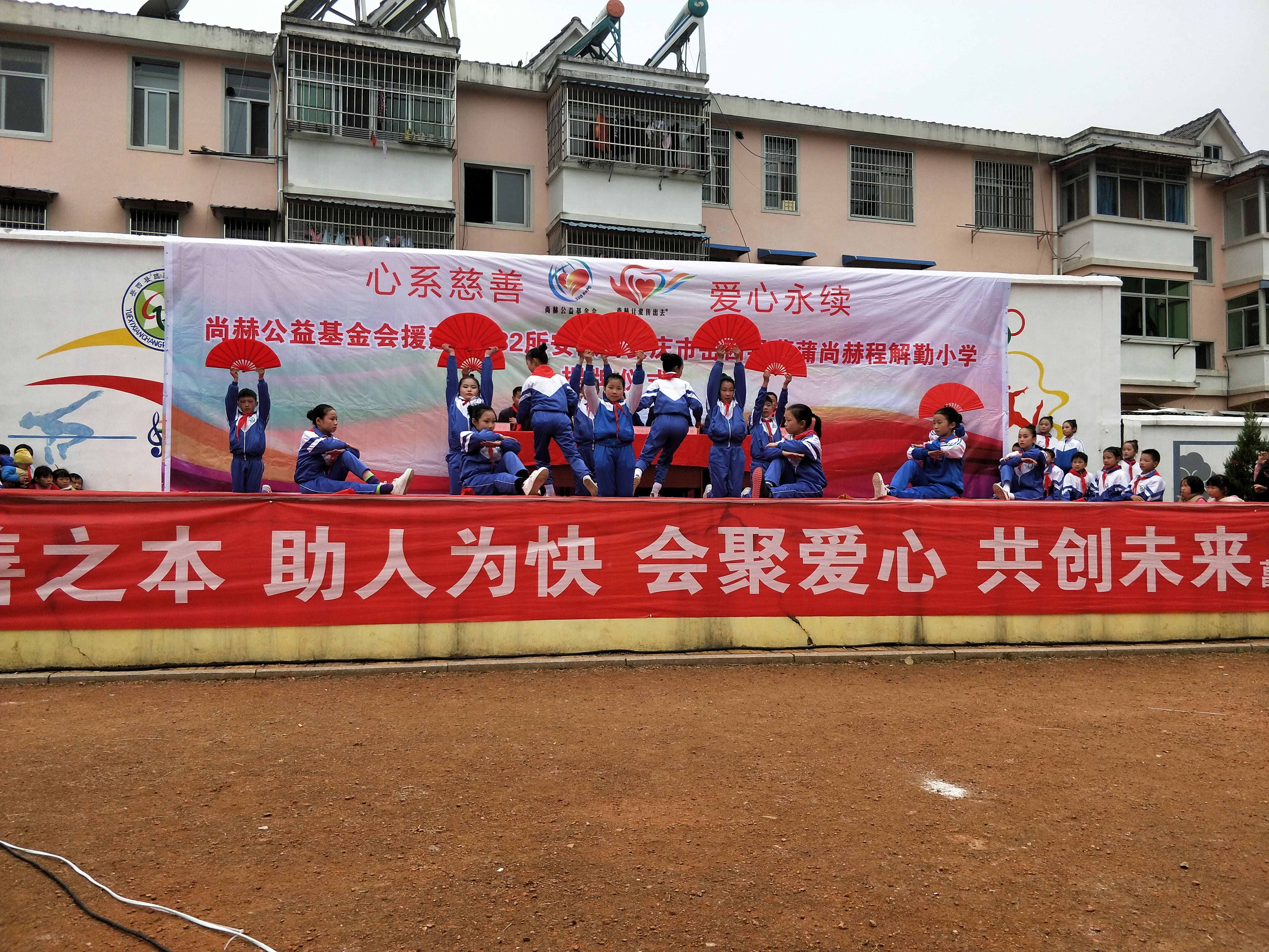 第132所 安庆市岳西县菖蒲qy球友会程解勤小学 第132所 安庆市岳西县菖蒲qy球友会程解勤小学