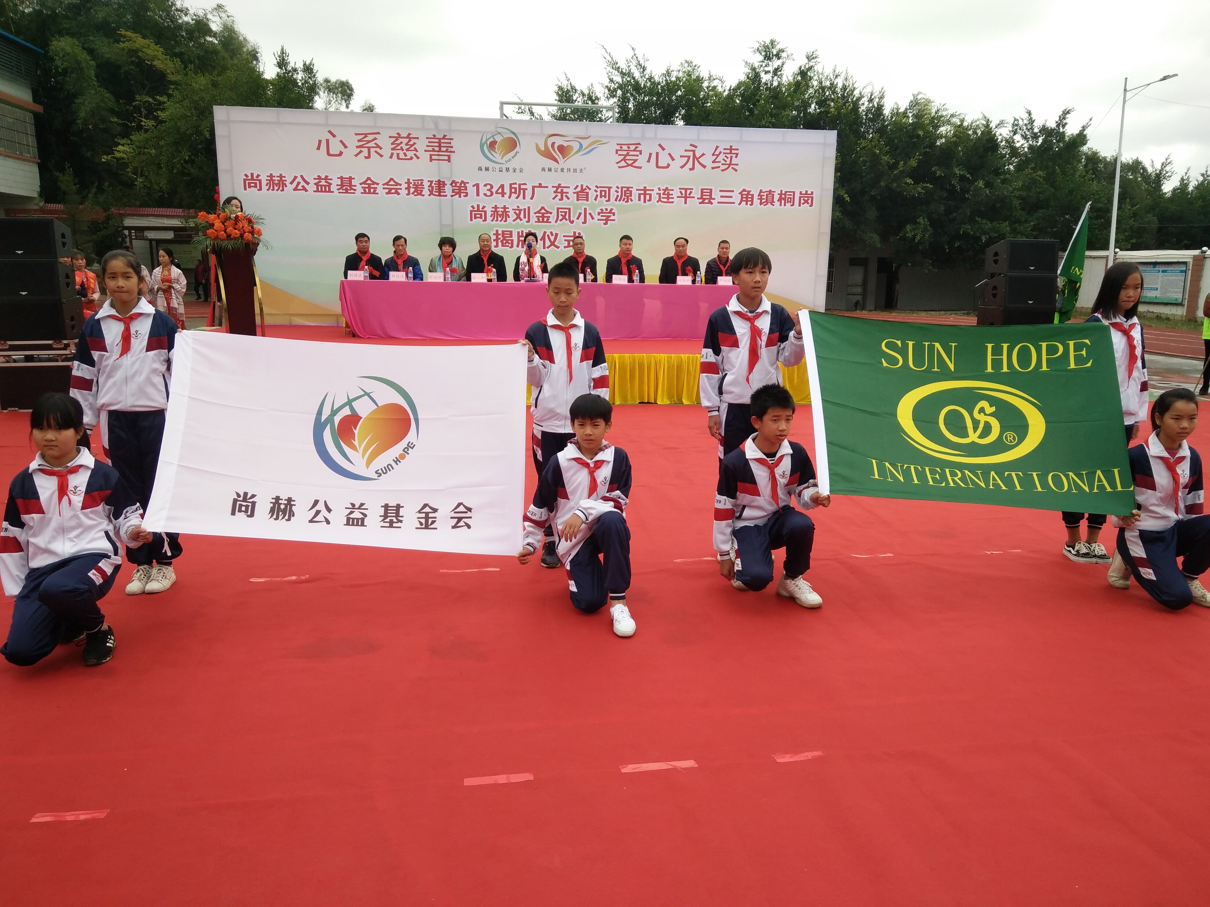 第134所 河源市连平县三角镇桐岗qy球友会刘金凤小学 第134所 河源市连平县三角镇桐岗qy球友会刘金凤小学