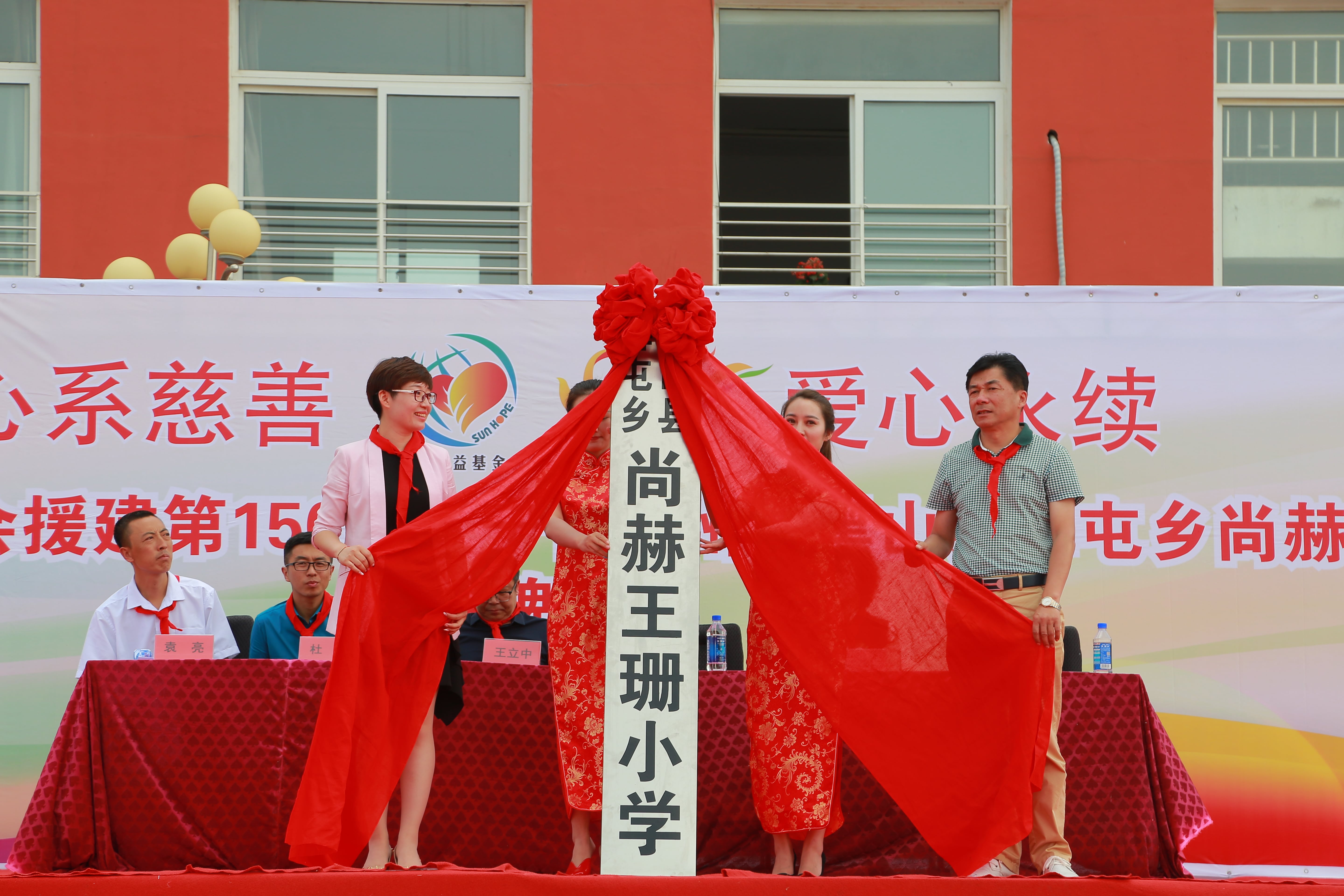 第150所 锦州市黑山县薛屯乡qy球友会王珊小学 第150所 锦州市黑山县薛屯乡qy球友会王珊小学