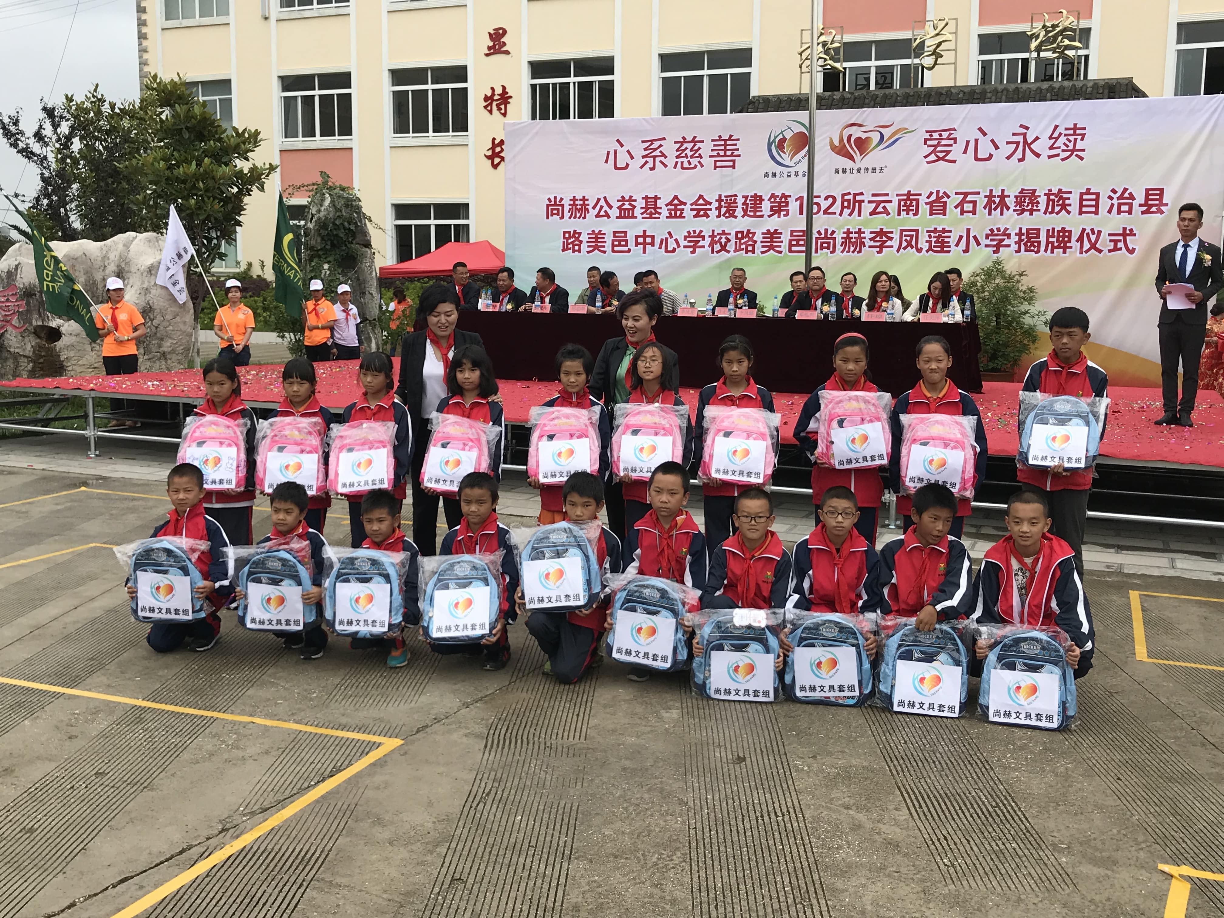 第152所 石林彝族自治县路美邑中心学校路美邑qy球友会李凤莲小学 第152所 石林彝族自治县路美邑中心学校路美邑qy球友会李凤莲小学