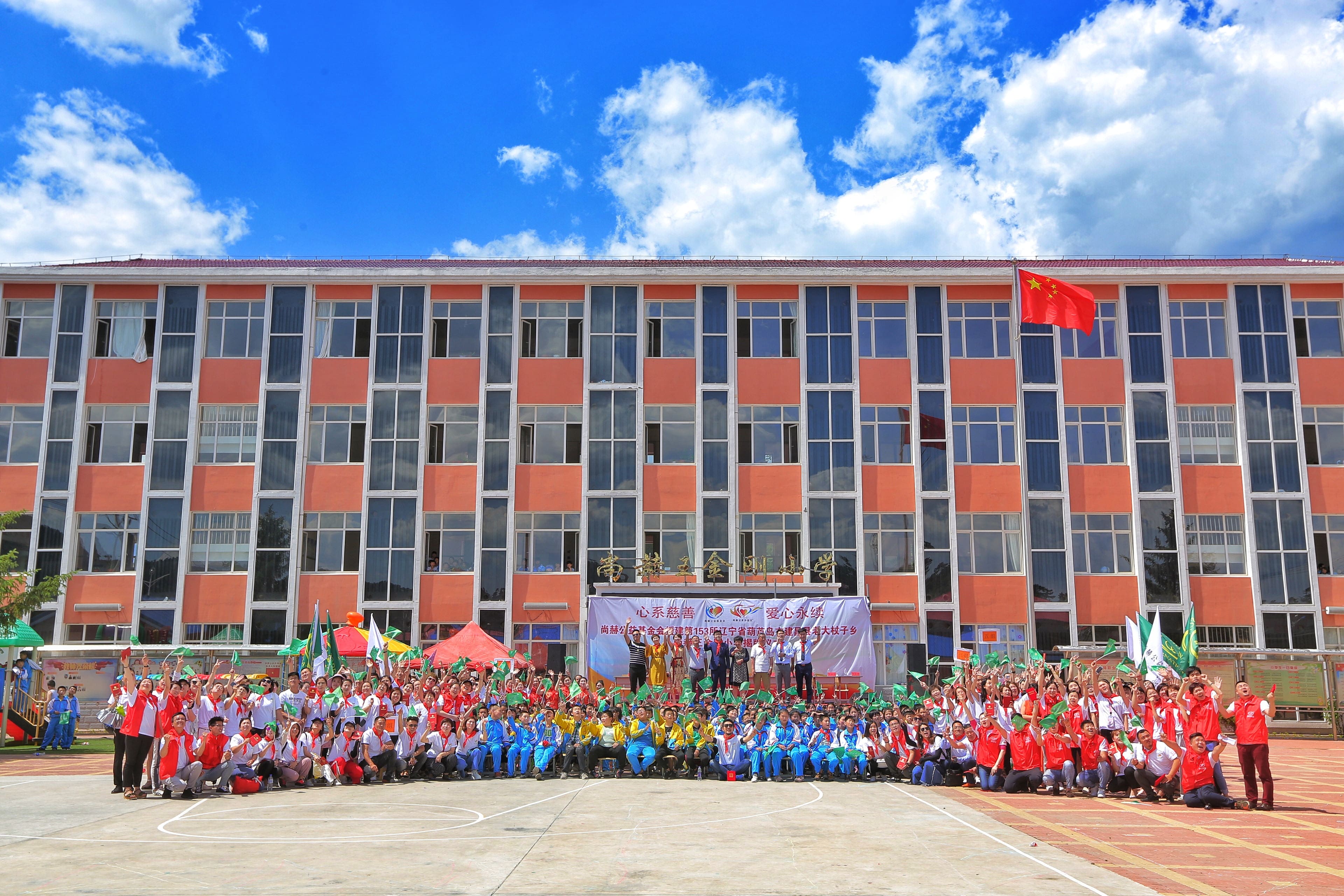 第153所 葫芦岛市建昌县老大杖子乡qy球友会王金刚小学 第153所 葫芦岛市建昌县老大杖子乡qy球友会王金刚小学