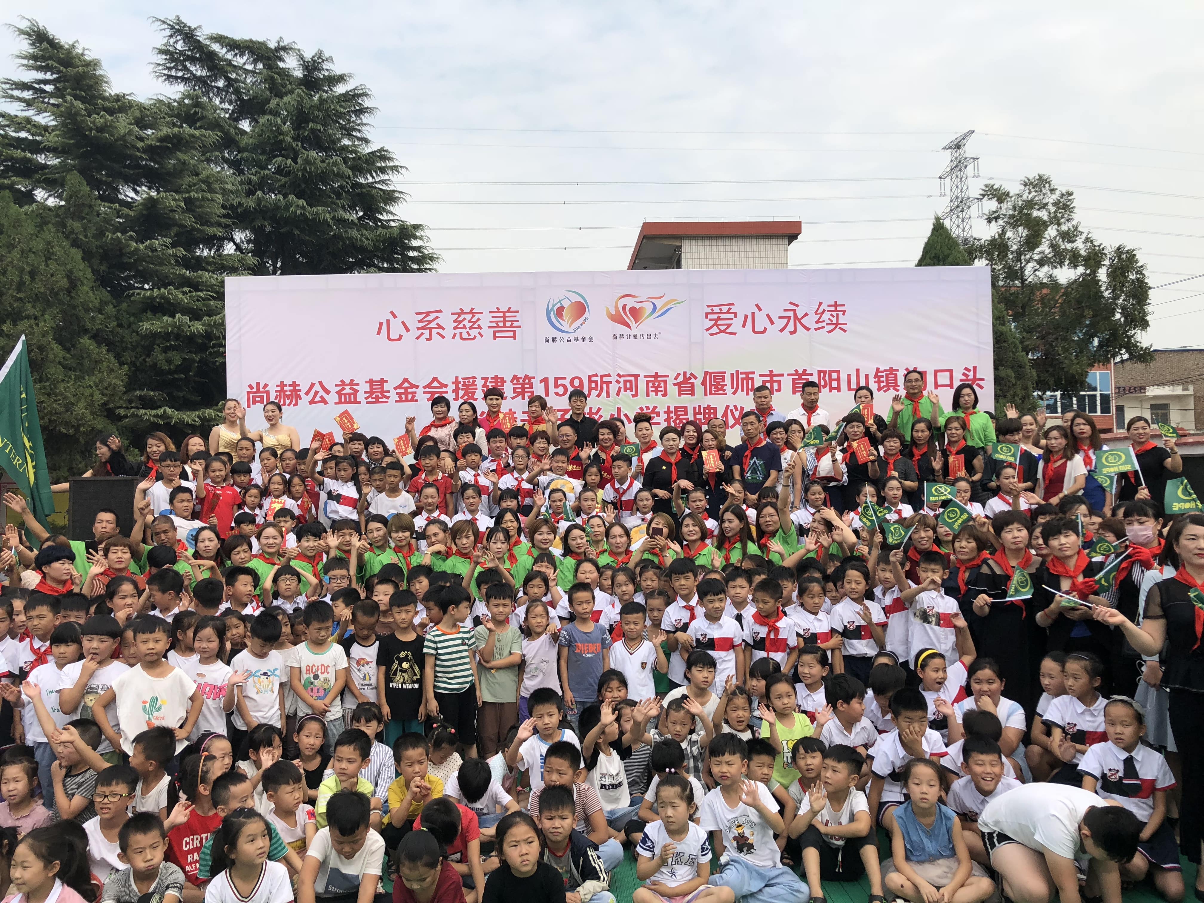 第159所 河南省偃师市首阳山镇沟口头qy球友会辛子彬小学 第159所 河南省偃师市首阳山镇沟口头qy球友会辛子彬小学