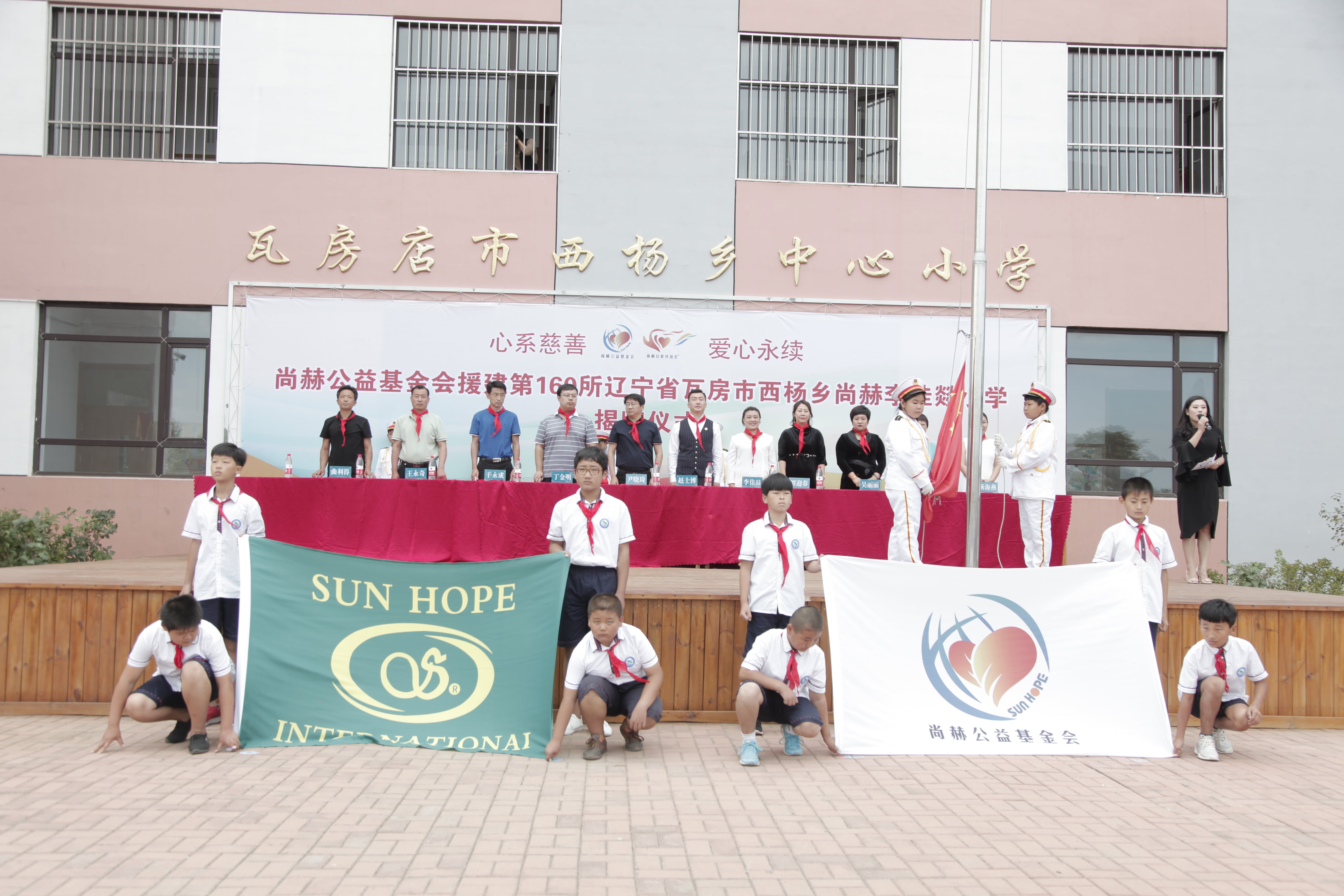第160所 瓦房店市西杨乡qy球友会李佳燚小学 第160所 瓦房店市西杨乡qy球友会李佳燚小学