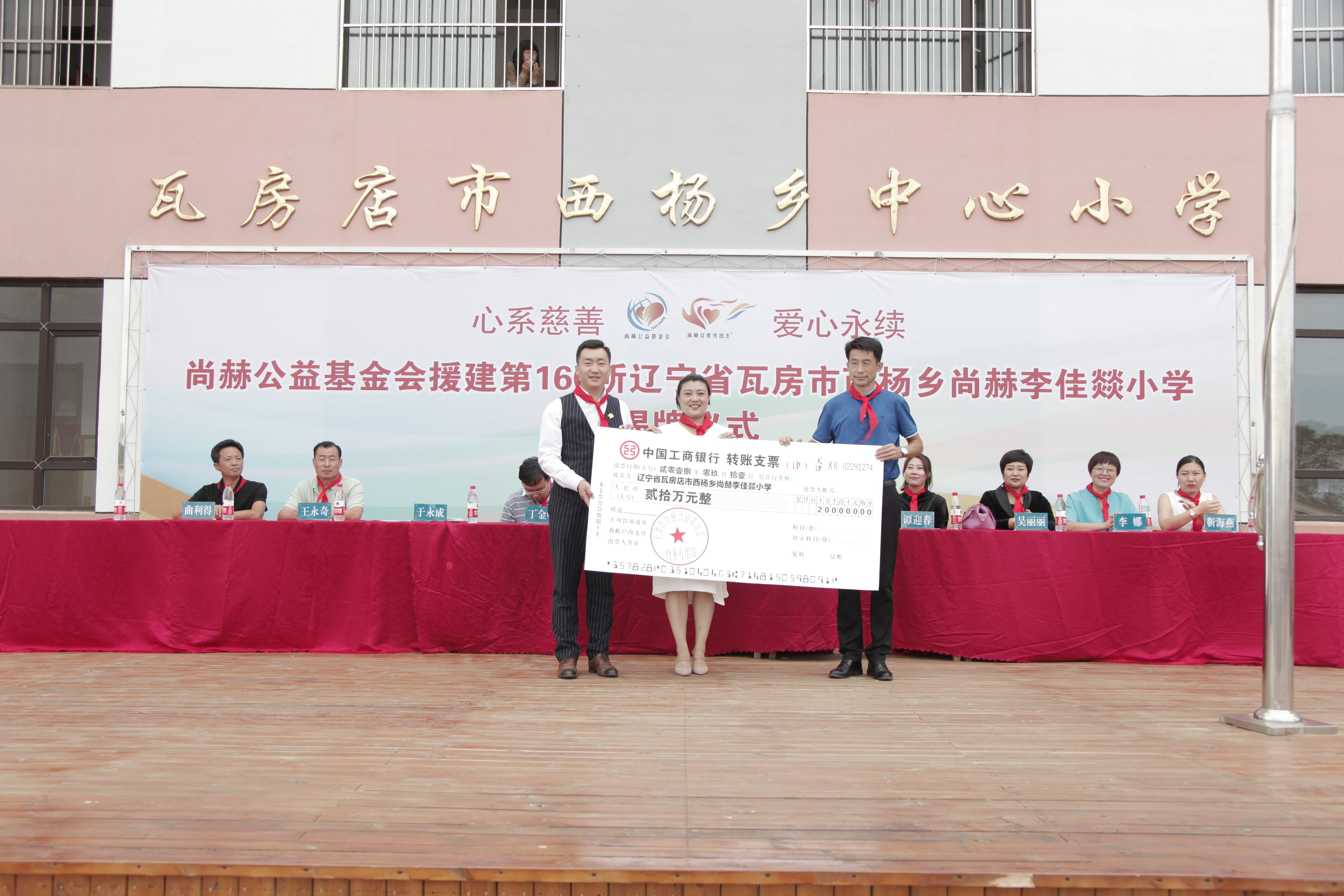 第160所 瓦房店市西杨乡qy球友会李佳燚小学 第160所 瓦房店市西杨乡qy球友会李佳燚小学