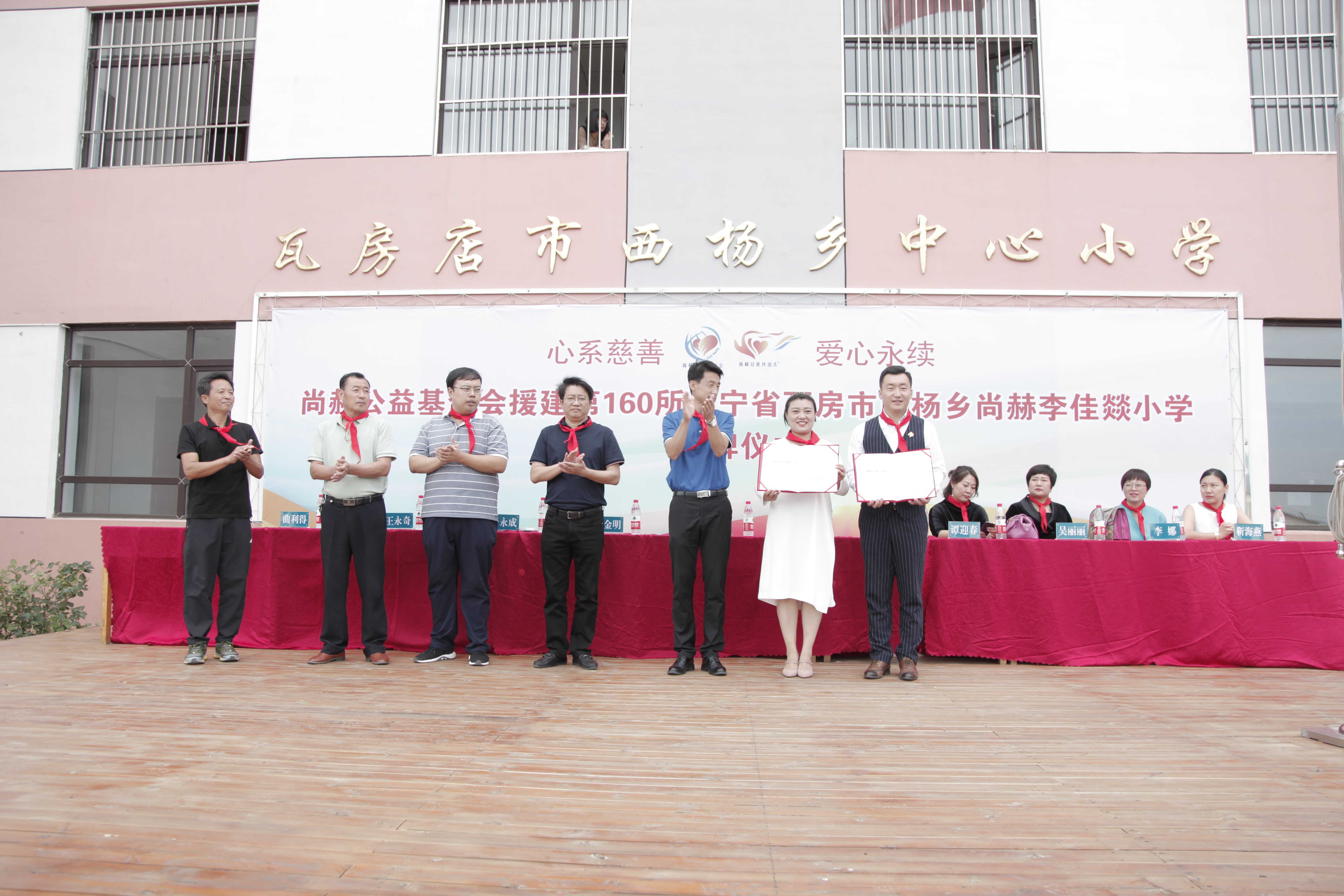 第160所 瓦房店市西杨乡qy球友会李佳燚小学 第160所 瓦房店市西杨乡qy球友会李佳燚小学