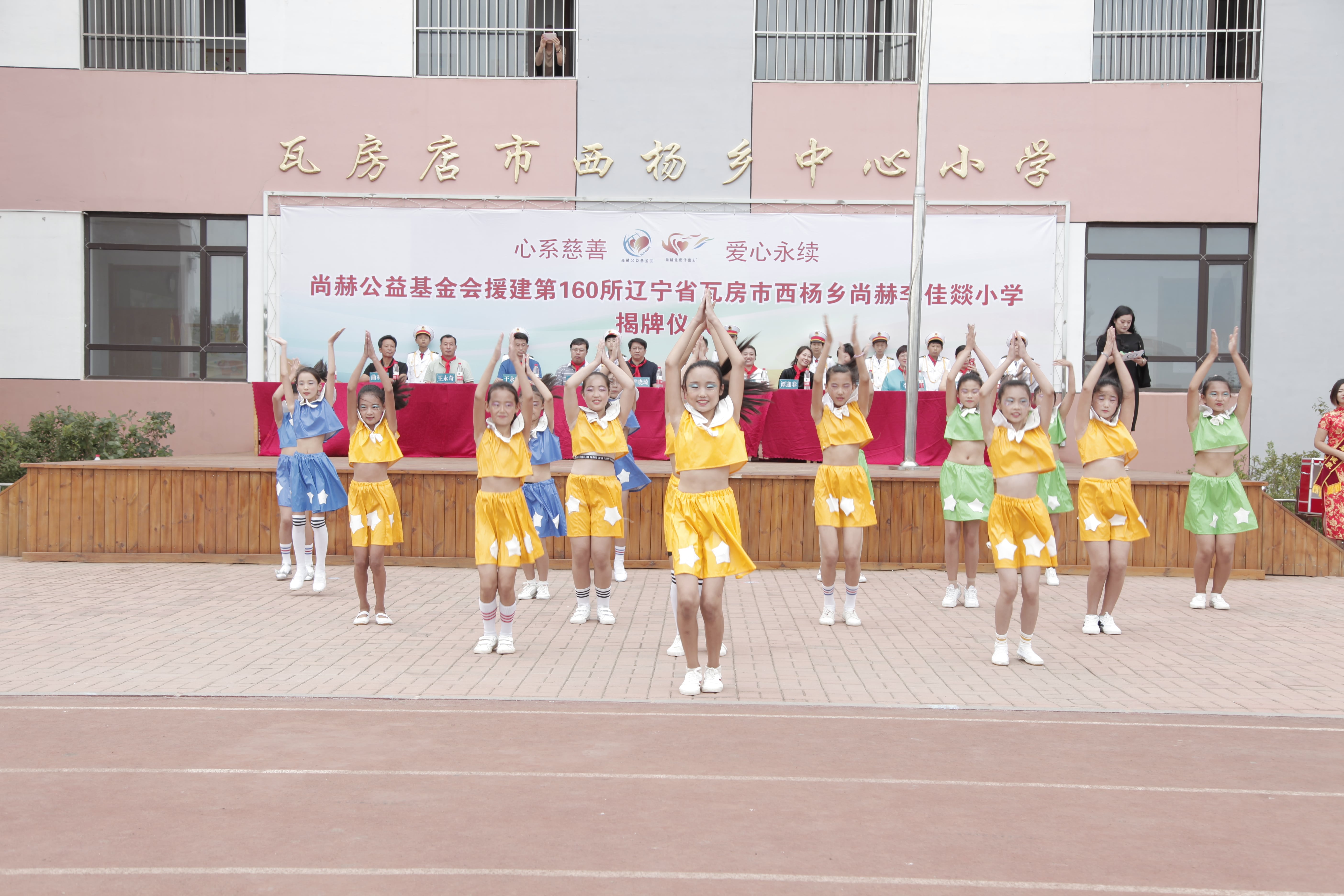 第160所 瓦房店市西杨乡qy球友会李佳燚小学 第160所 瓦房店市西杨乡qy球友会李佳燚小学