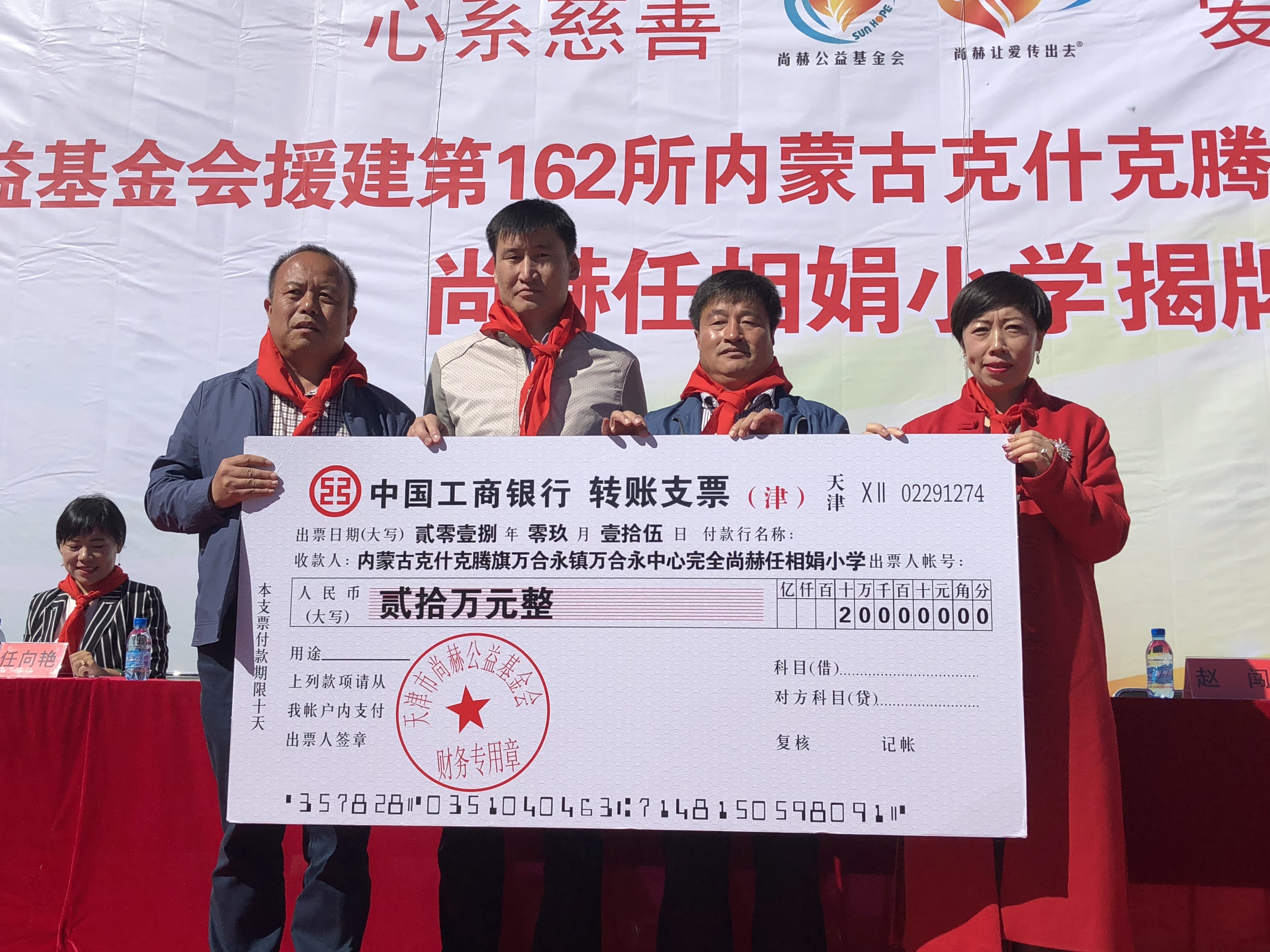 第162所 克什克腾旗万合永镇万合永中心完全qy球友会任相娟小学 第162所 克什克腾旗万合永镇万合永中心完全qy球友会任相娟小学