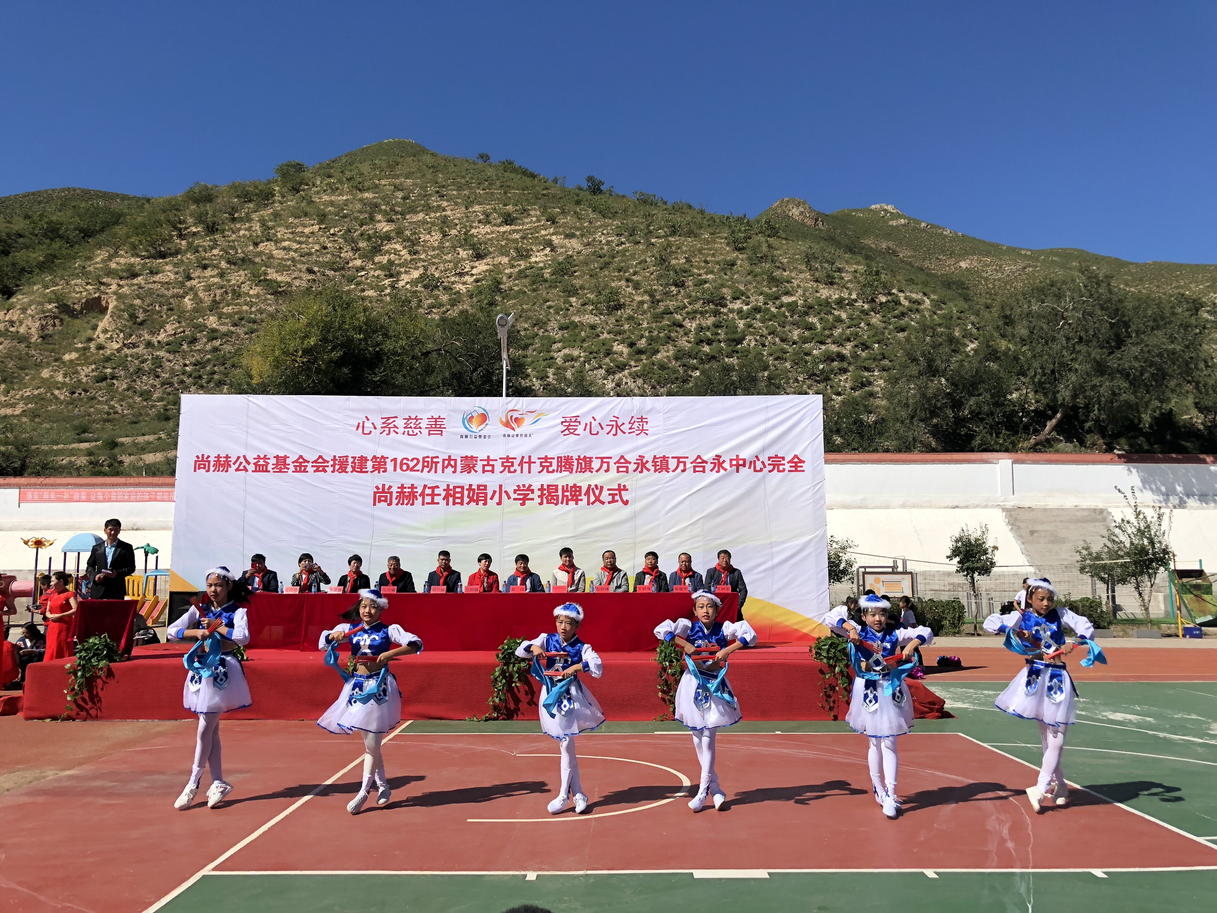 第162所 克什克腾旗万合永镇万合永中心完全qy球友会任相娟小学 第162所 克什克腾旗万合永镇万合永中心完全qy球友会任相娟小学