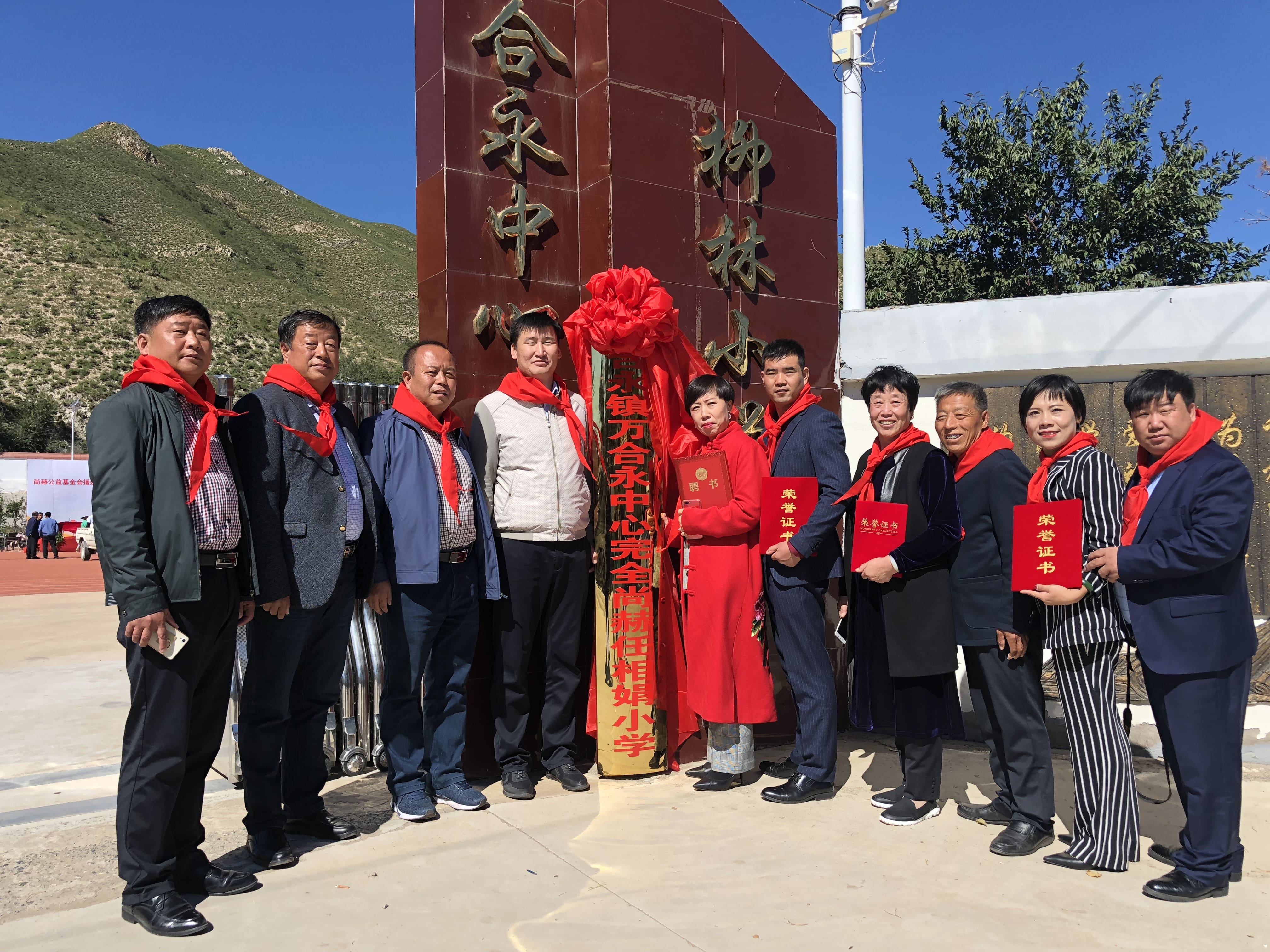 第162所 克什克腾旗万合永镇万合永中心完全qy球友会任相娟小学 第162所 克什克腾旗万合永镇万合永中心完全qy球友会任相娟小学