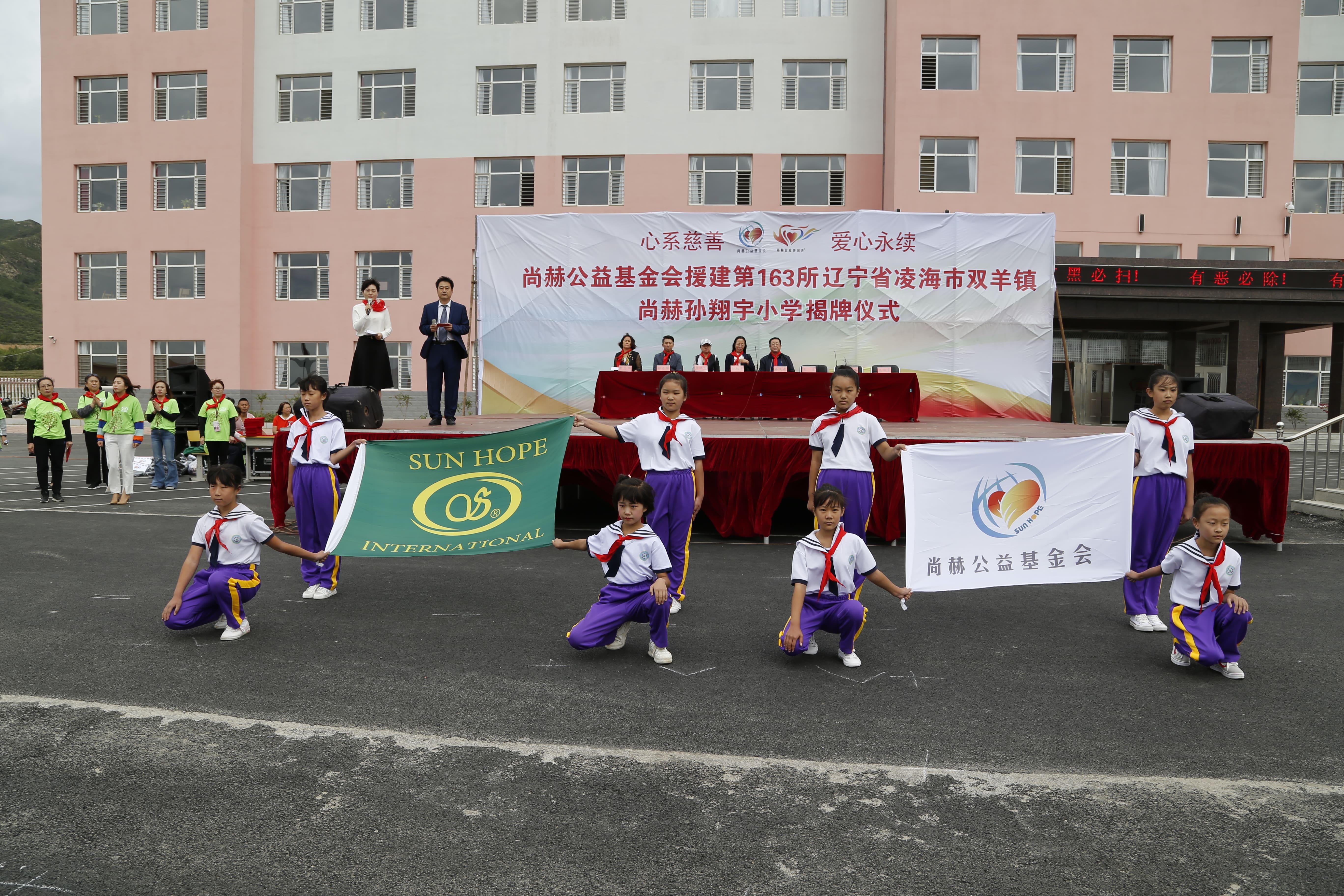 第163所 凌海市双羊镇qy球友会孙翔宇小学 第163所 凌海市双羊镇qy球友会孙翔宇小学