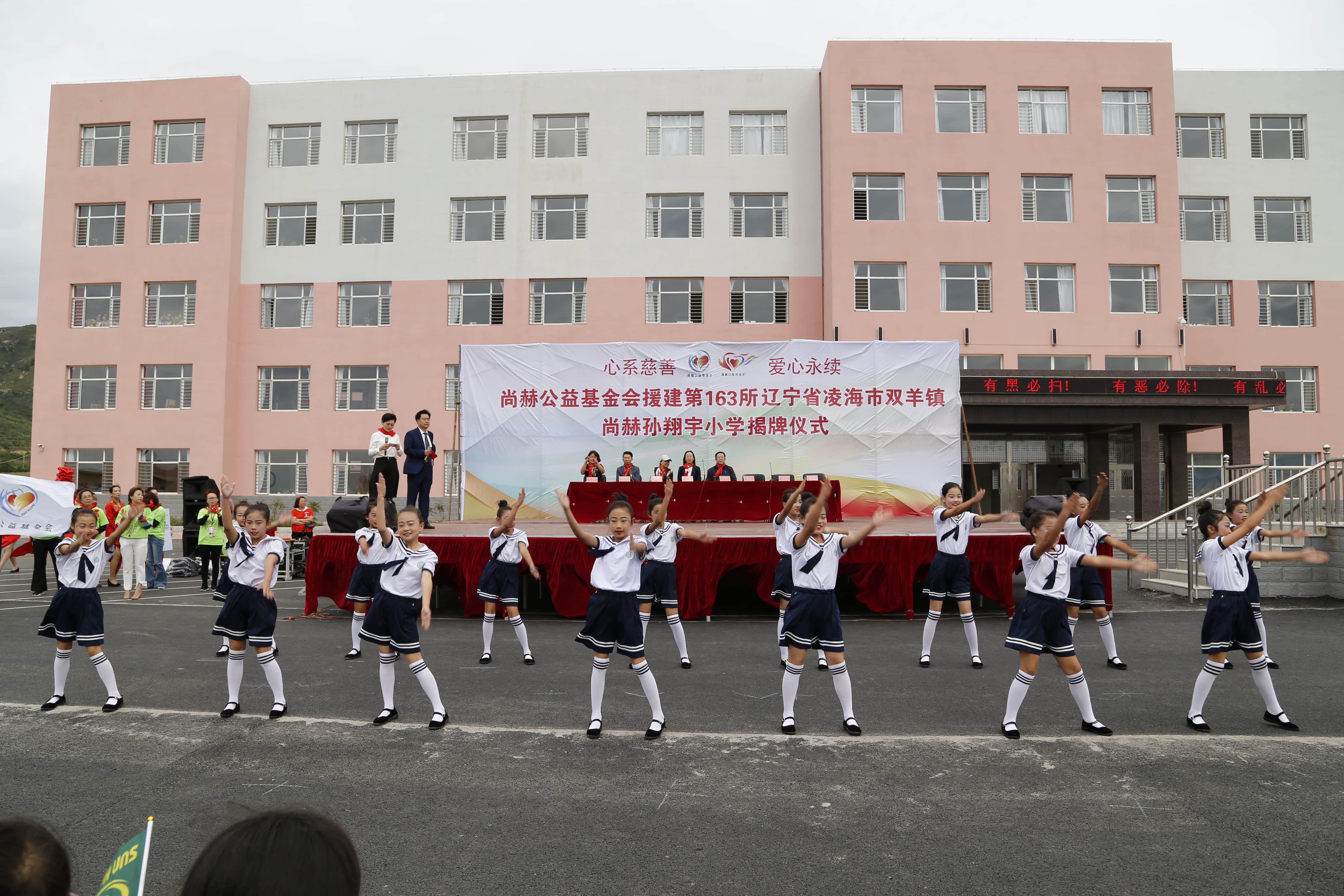 第163所 凌海市双羊镇qy球友会孙翔宇小学 第163所 凌海市双羊镇qy球友会孙翔宇小学