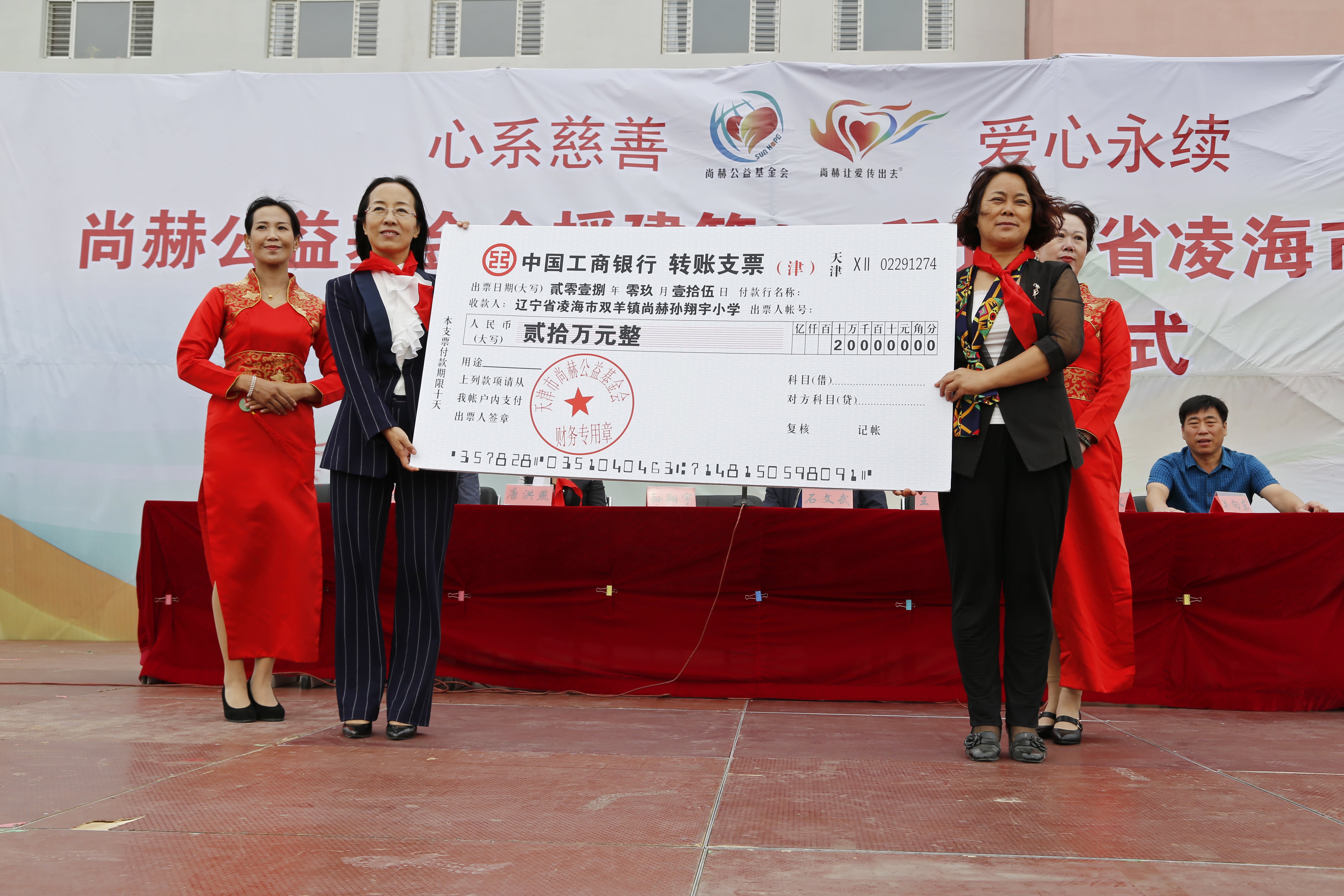 第163所 凌海市双羊镇qy球友会孙翔宇小学 第163所 凌海市双羊镇qy球友会孙翔宇小学
