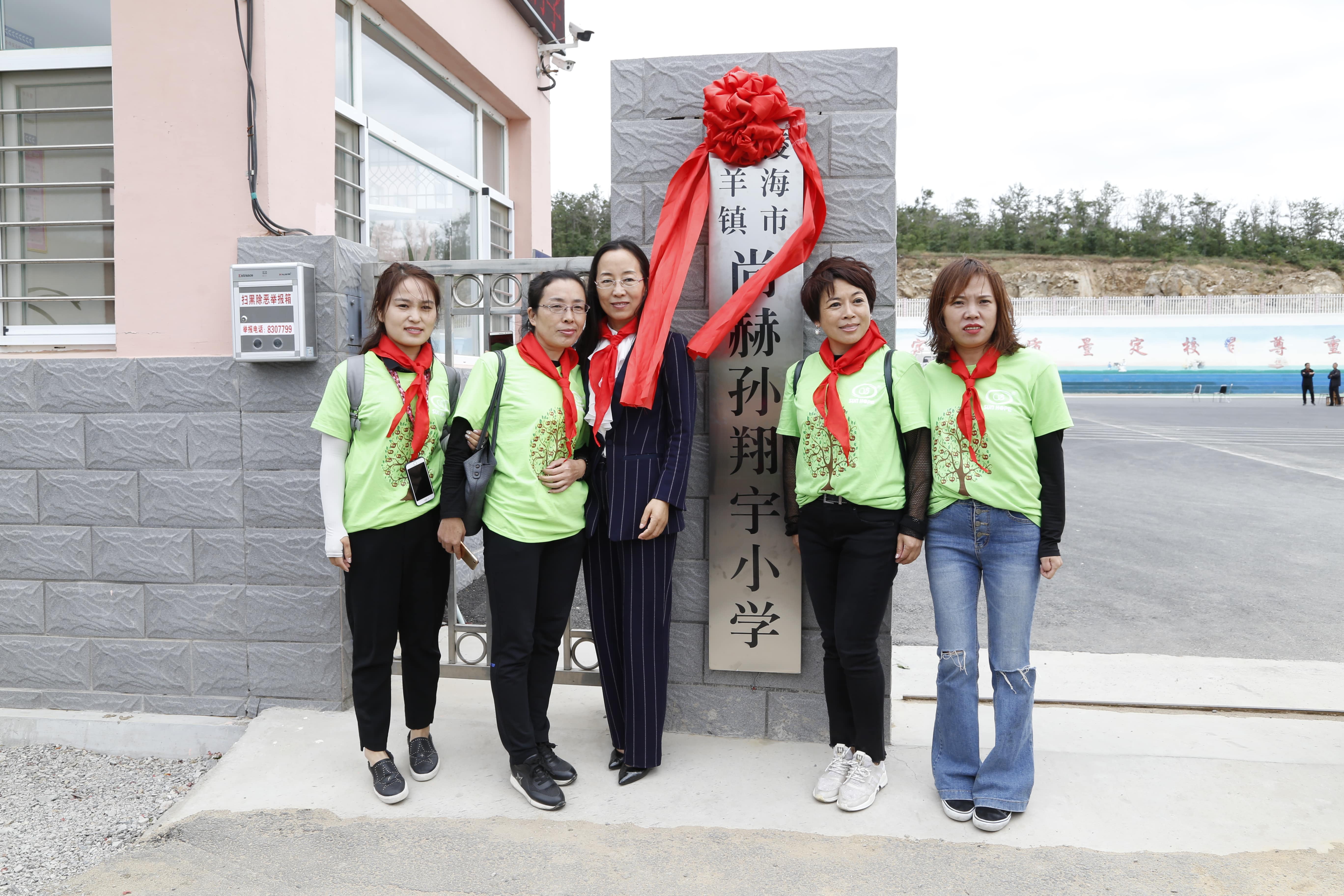 第163所 凌海市双羊镇qy球友会孙翔宇小学 第163所 凌海市双羊镇qy球友会孙翔宇小学