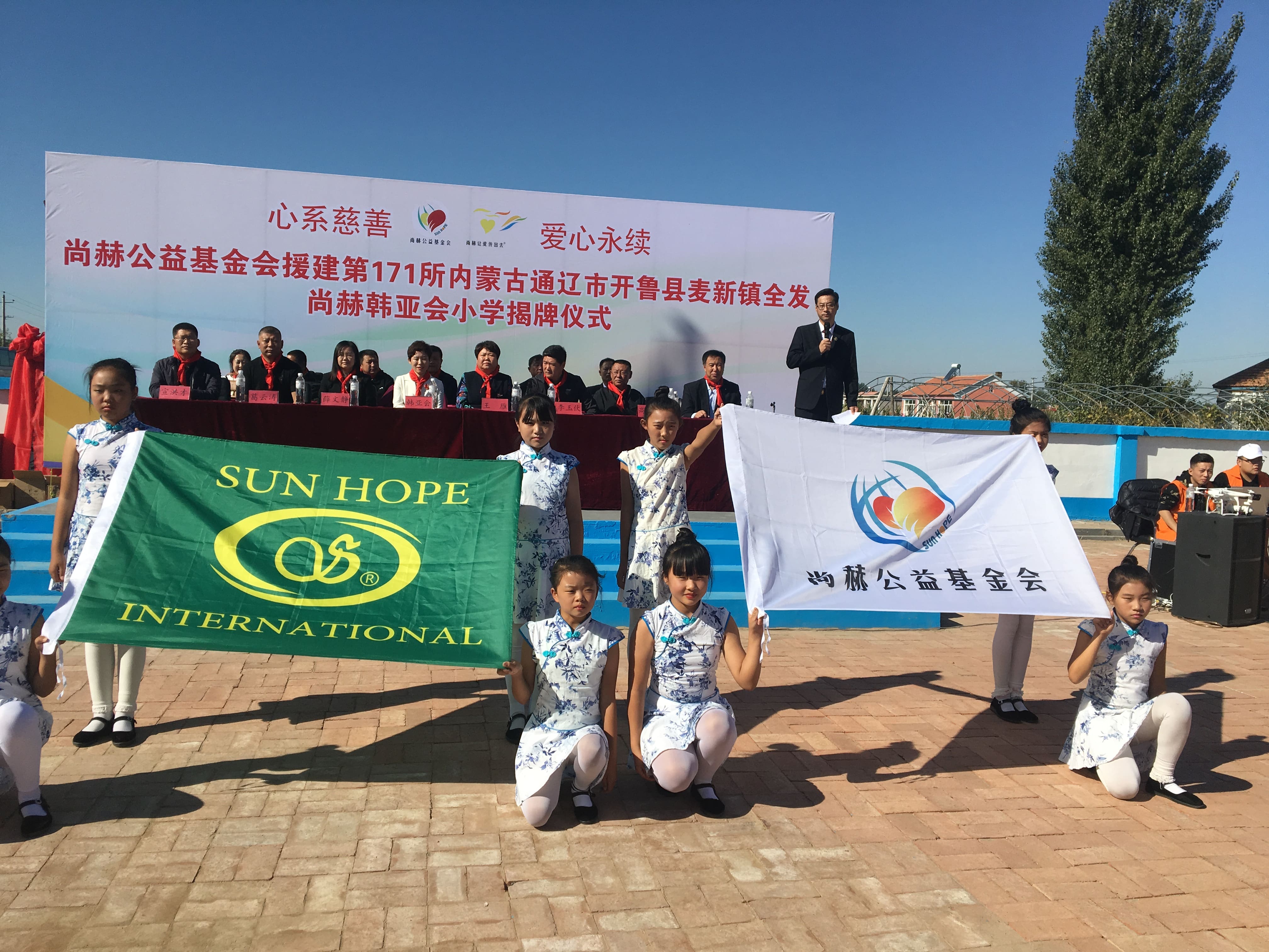 第171所 通辽市开鲁县麦新镇全发qy球友会韩亚会小学 第171所 通辽市开鲁县麦新镇全发qy球友会韩亚会小学