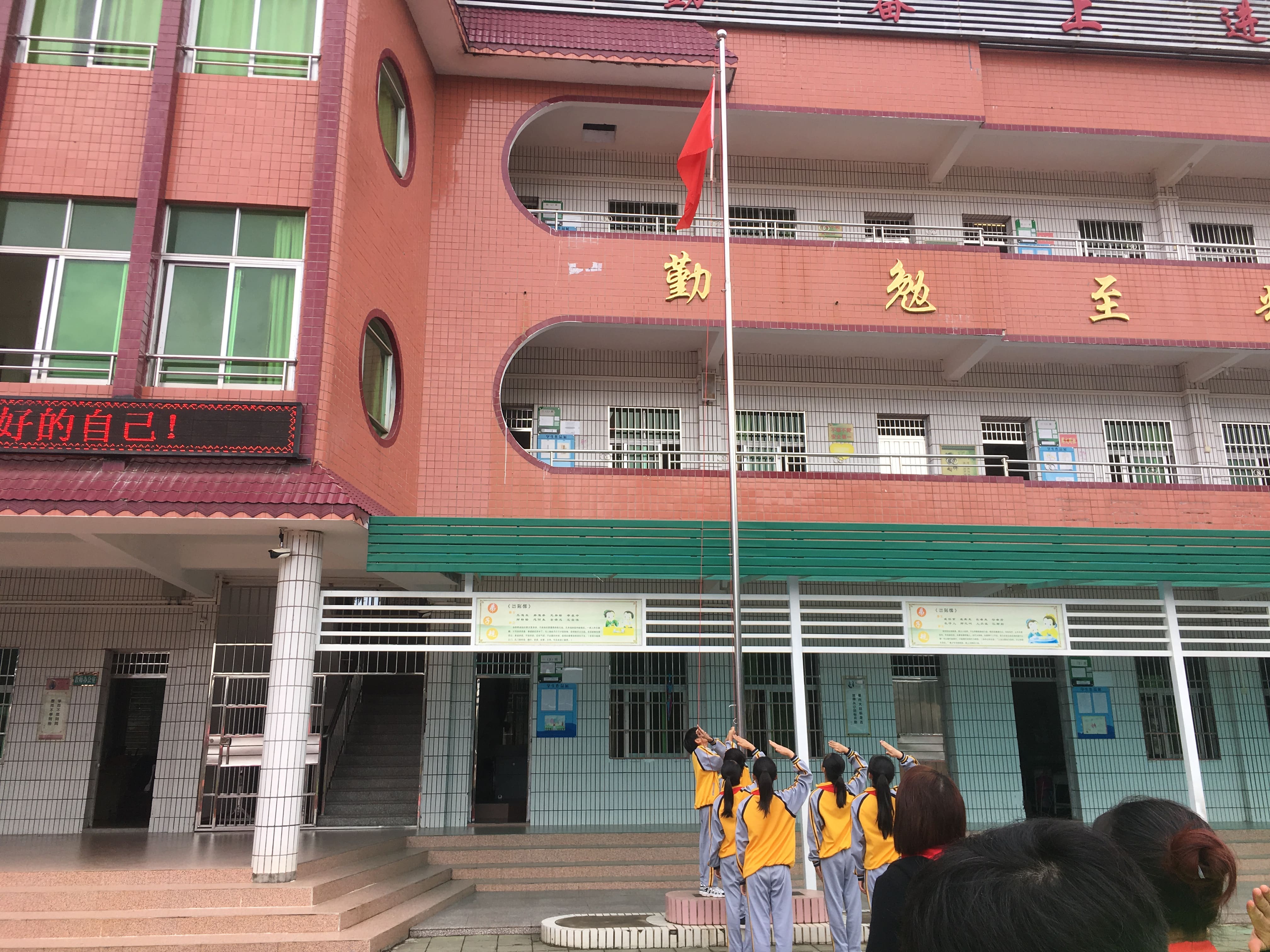 第181所 河源市连平县三角镇qy球友会刘金凤小学 第181所 河源市连平县三角镇qy球友会刘金凤小学