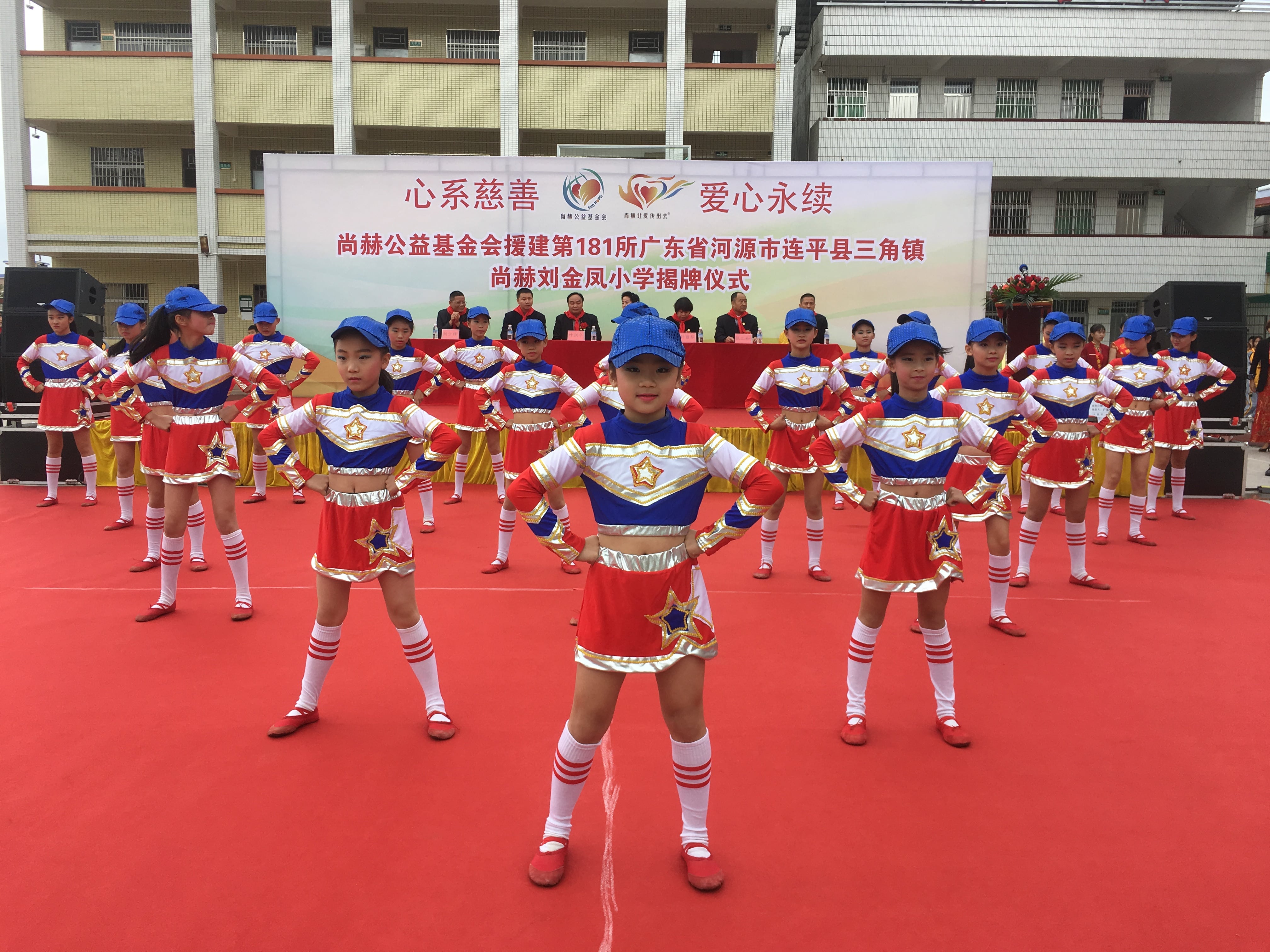 第181所 河源市连平县三角镇qy球友会刘金凤小学 第181所 河源市连平县三角镇qy球友会刘金凤小学