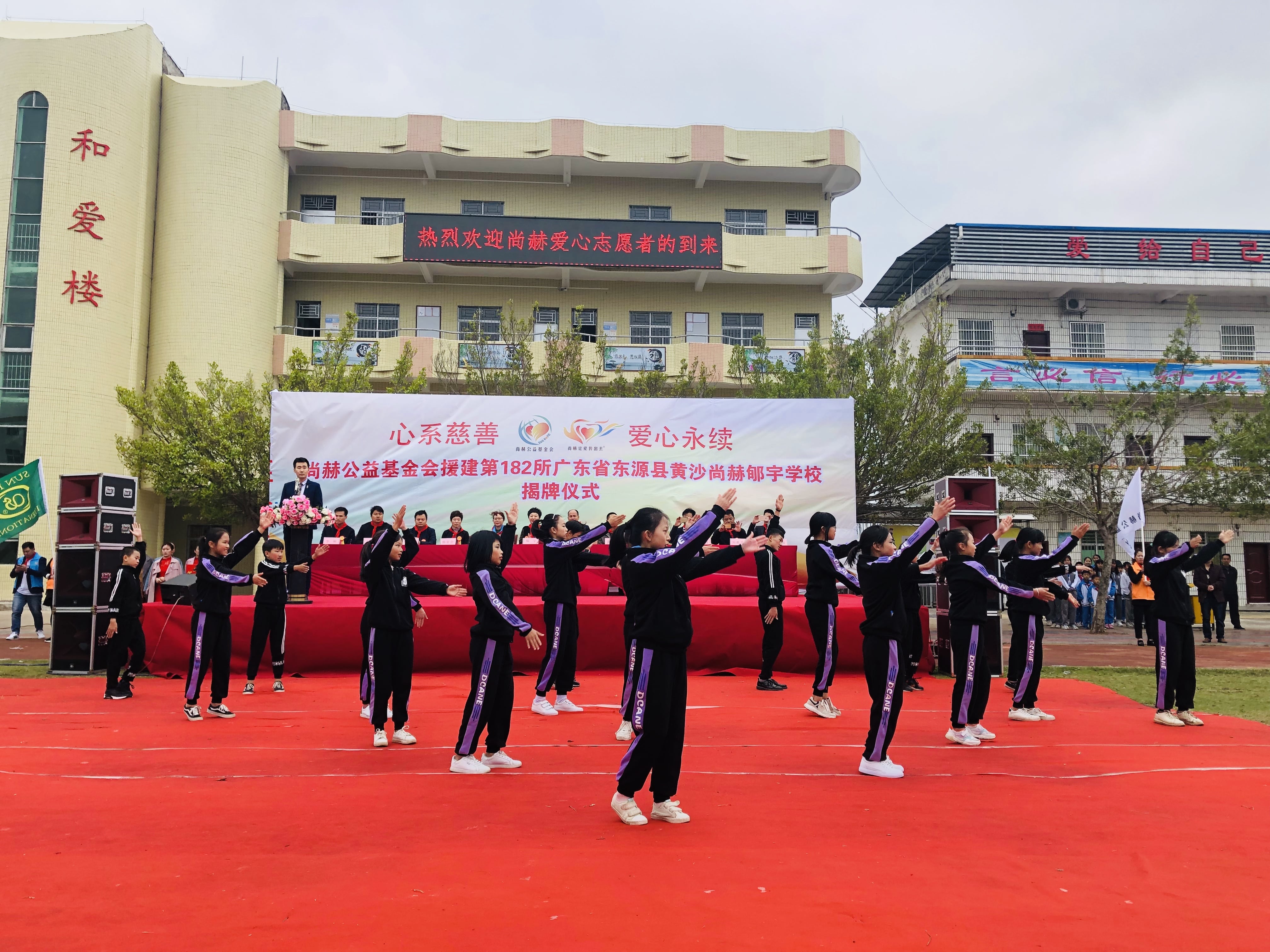 第182所 东源县黄沙qy球友会郇宇学校 第182所 东源县黄沙qy球友会郇宇学校